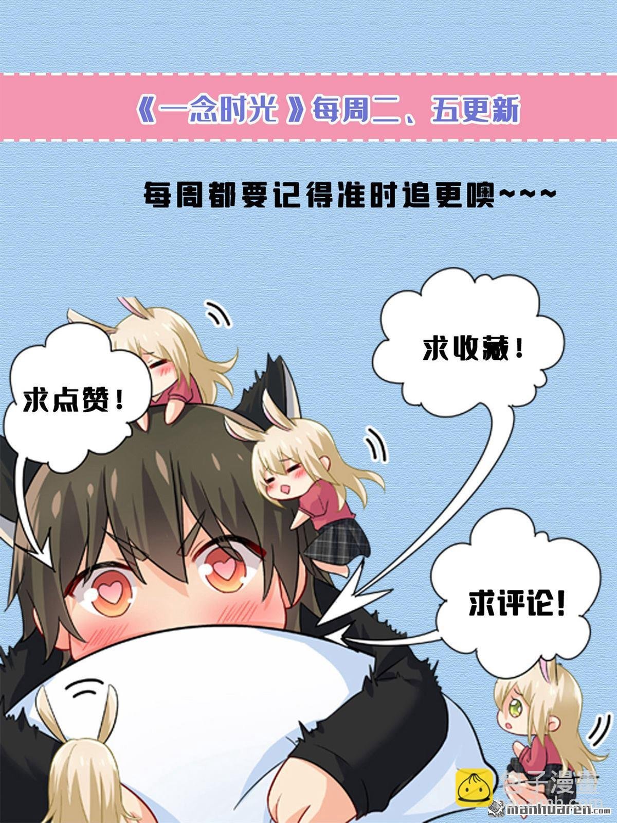 第652回 你在要挟谁呢？