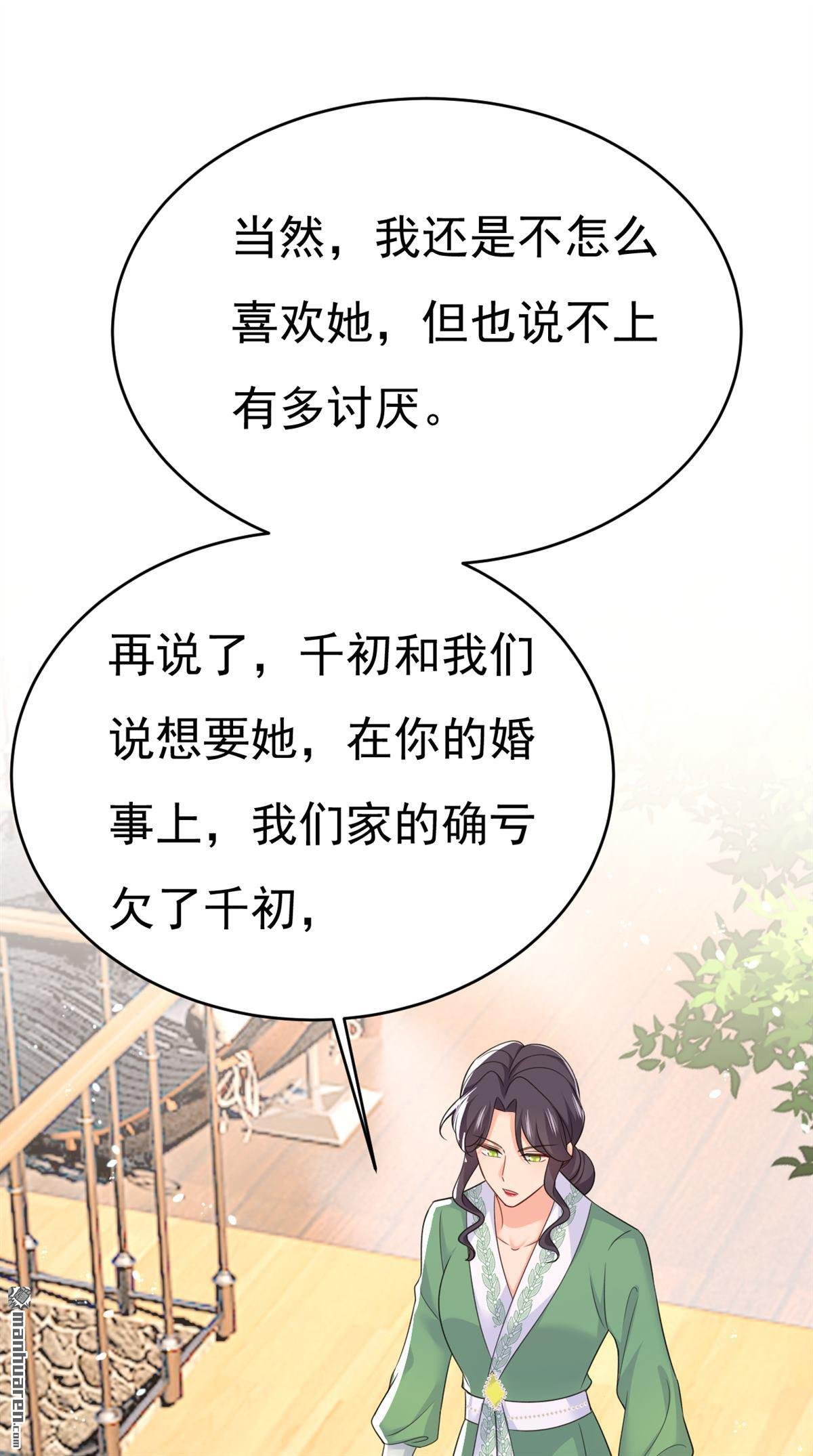 第653回 时笛让千初振作了？