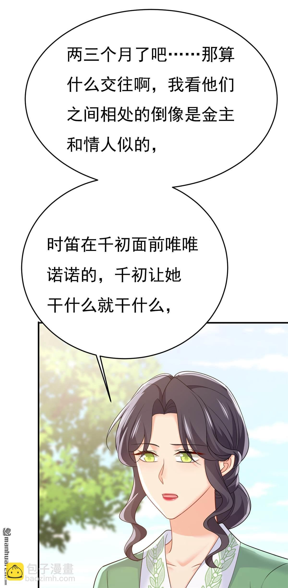 第653回 时笛让千初振作了？