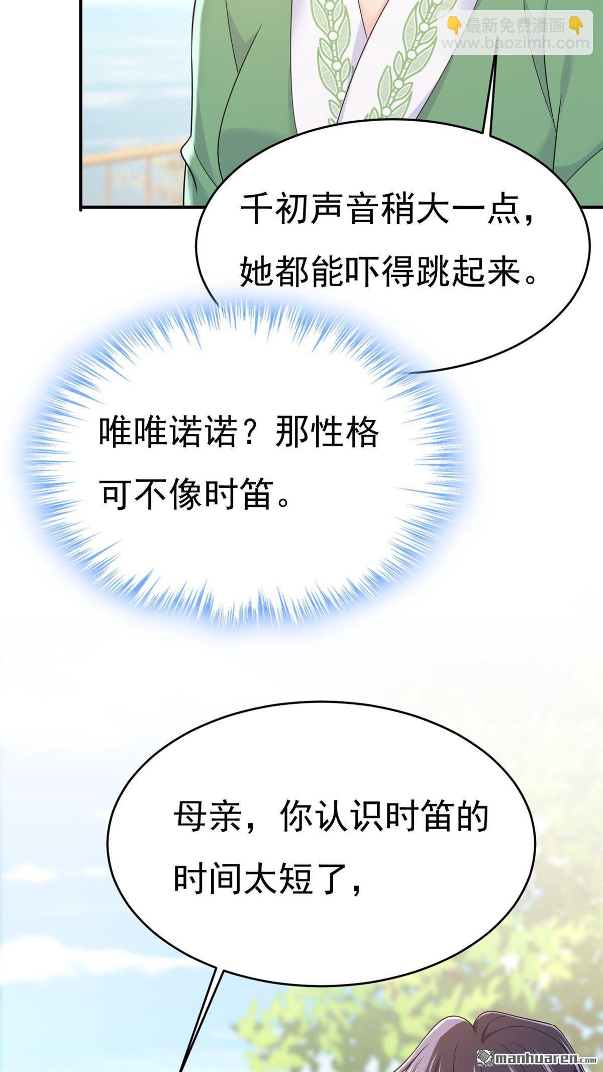 第653回 时笛让千初振作了？