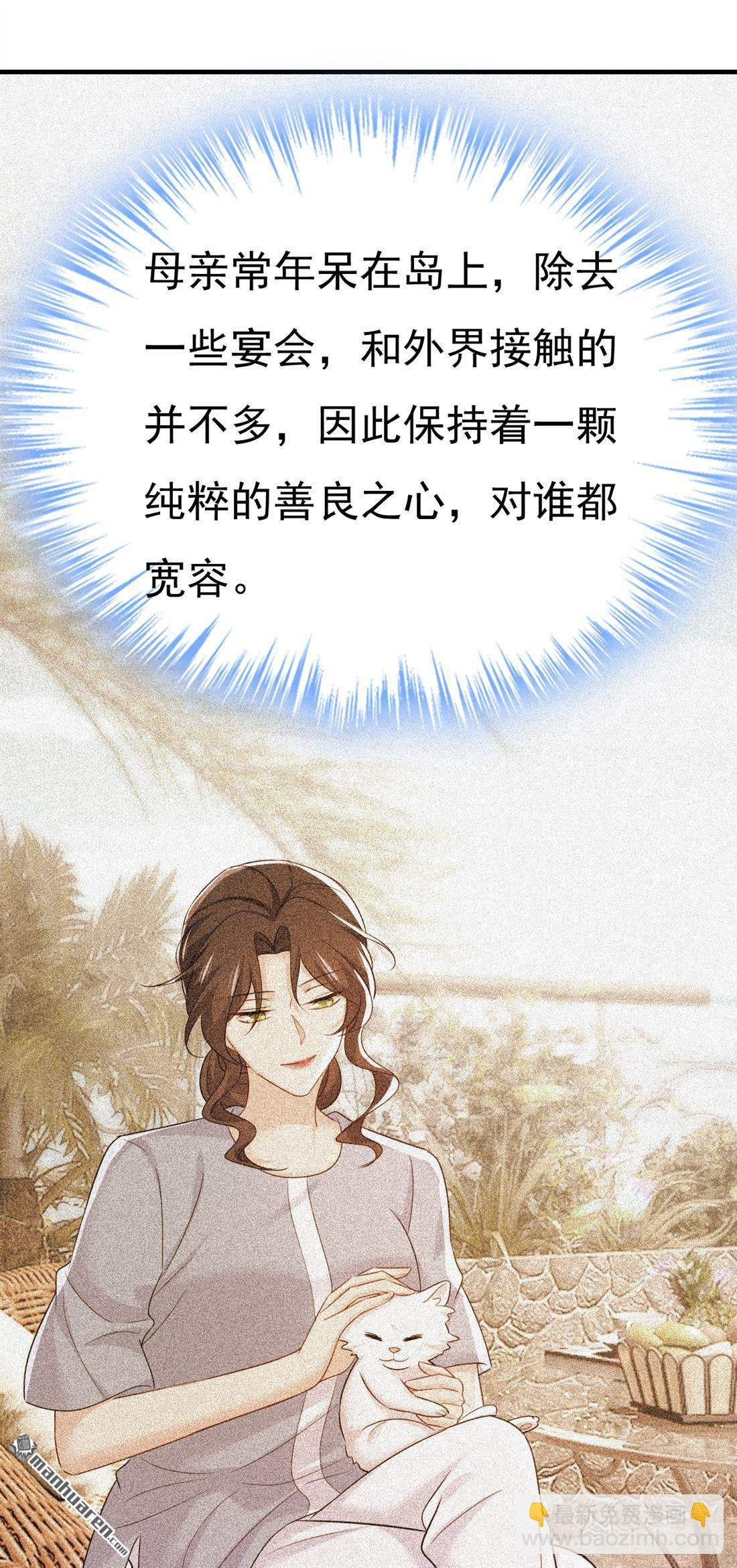 第653回 时笛让千初振作了？