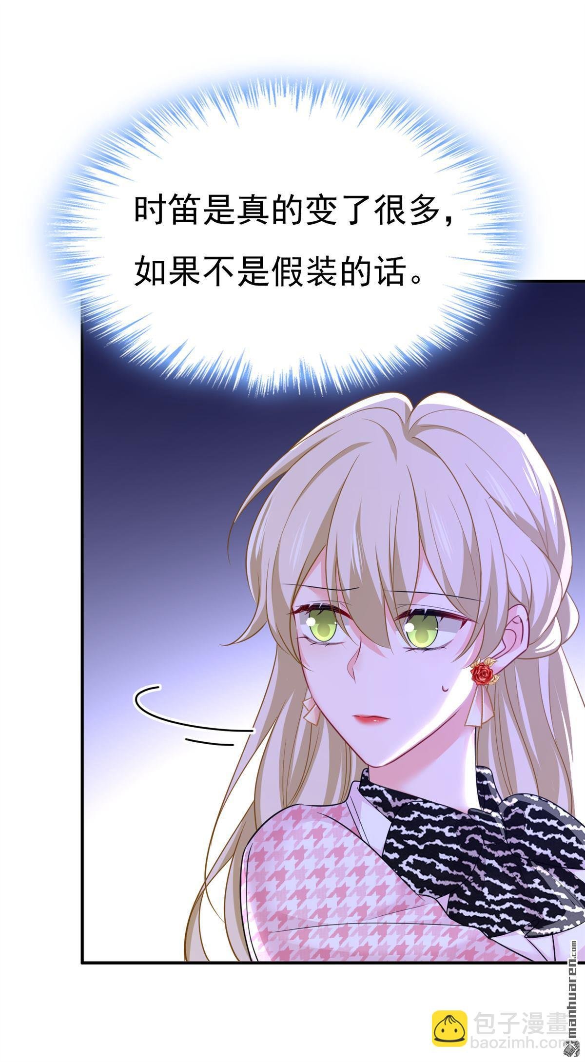 第653回 时笛让千初振作了？