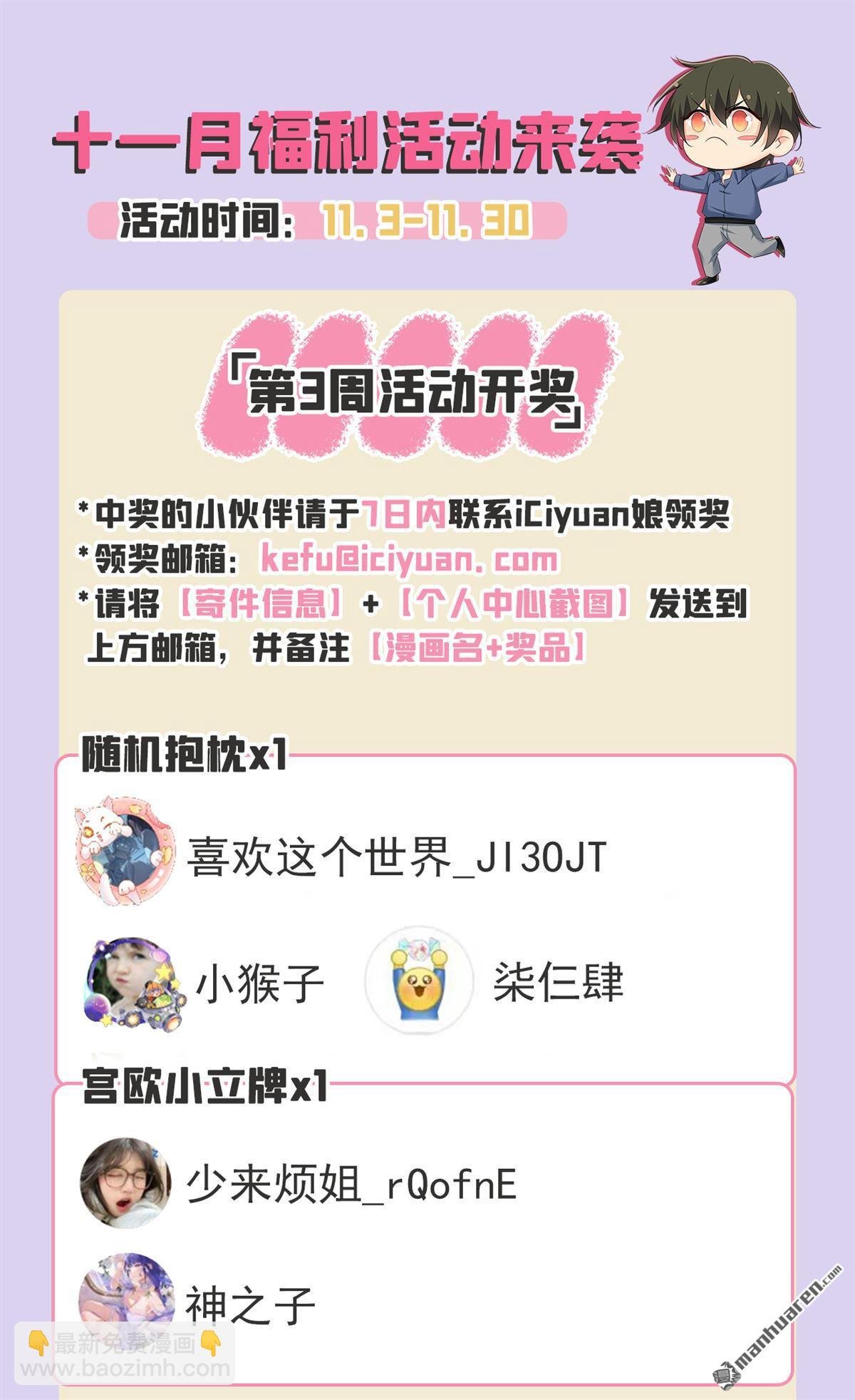 第653回 时笛让千初振作了？