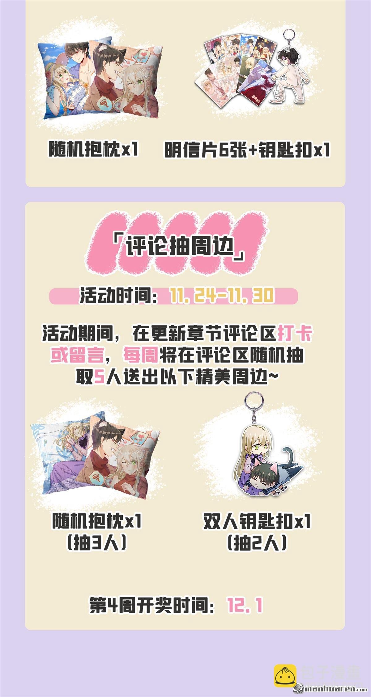 第653回 时笛让千初振作了？
