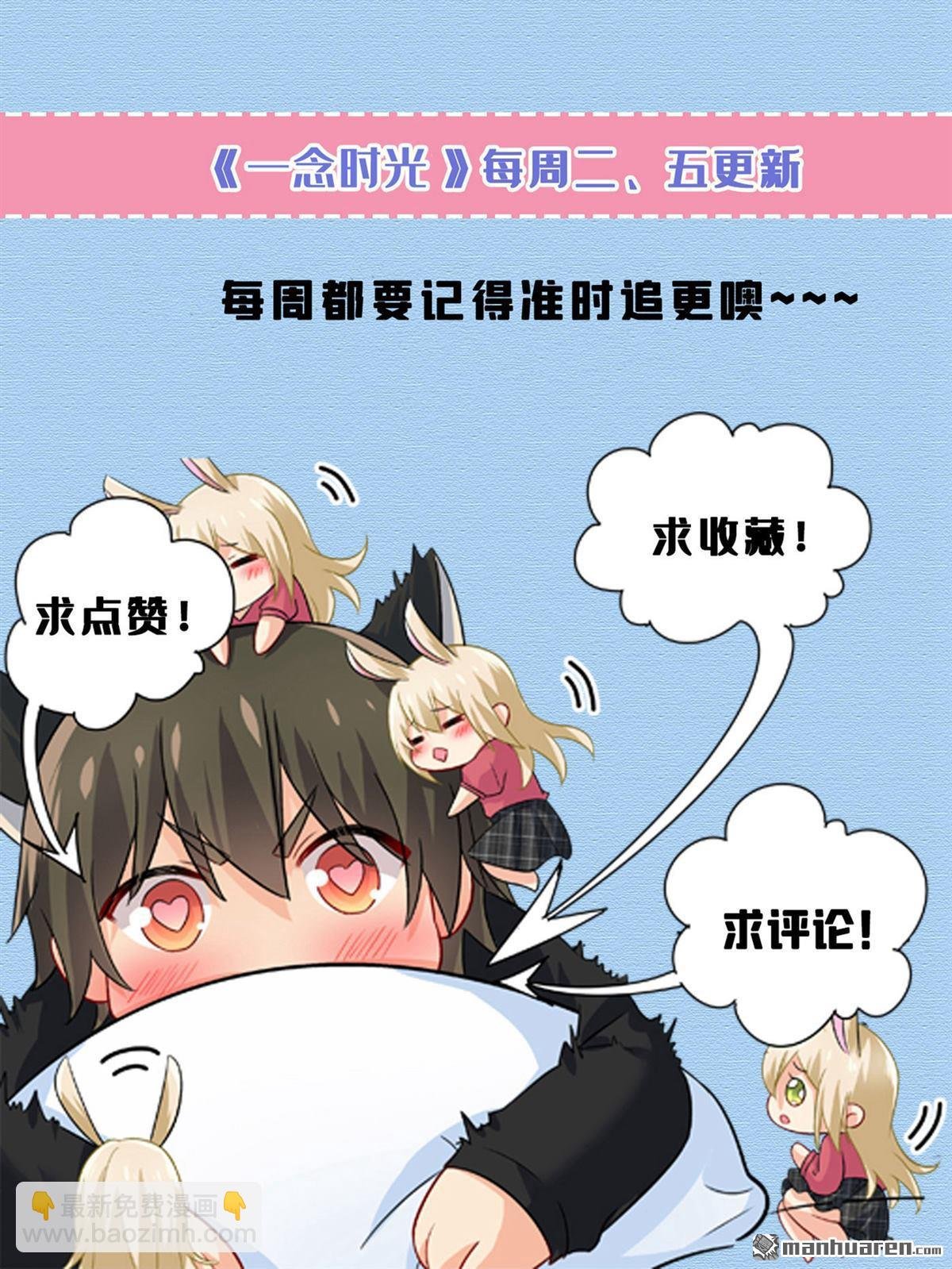 第653回 时笛让千初振作了？