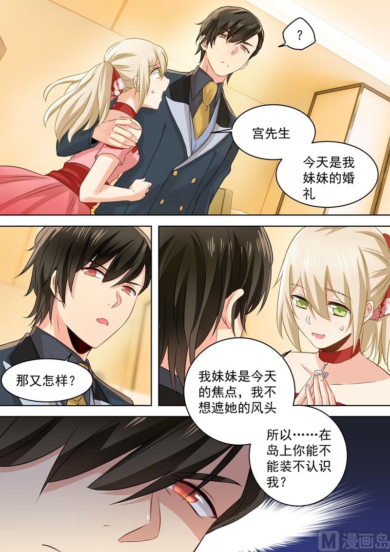 第65话 婚礼开始