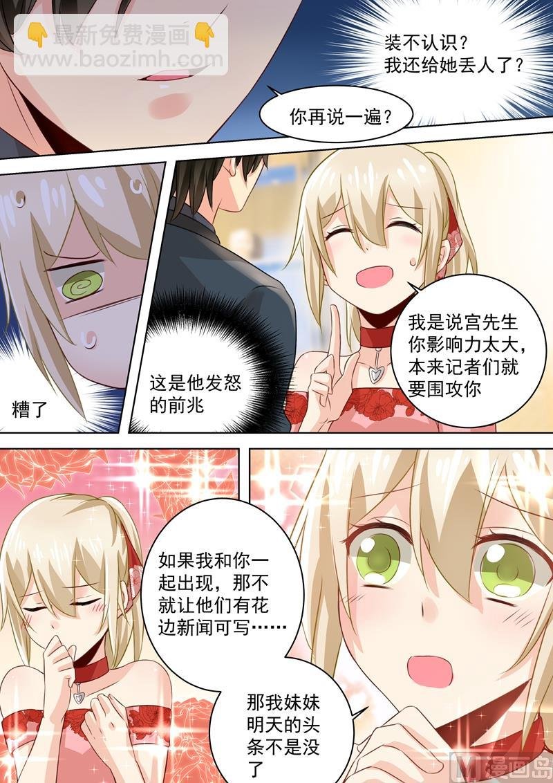 第65话 婚礼开始