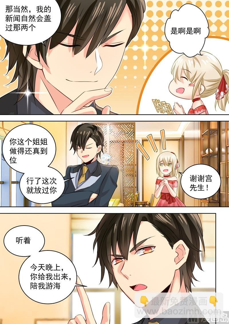 第65话 婚礼开始