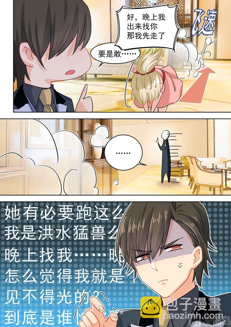 第65话 婚礼开始
