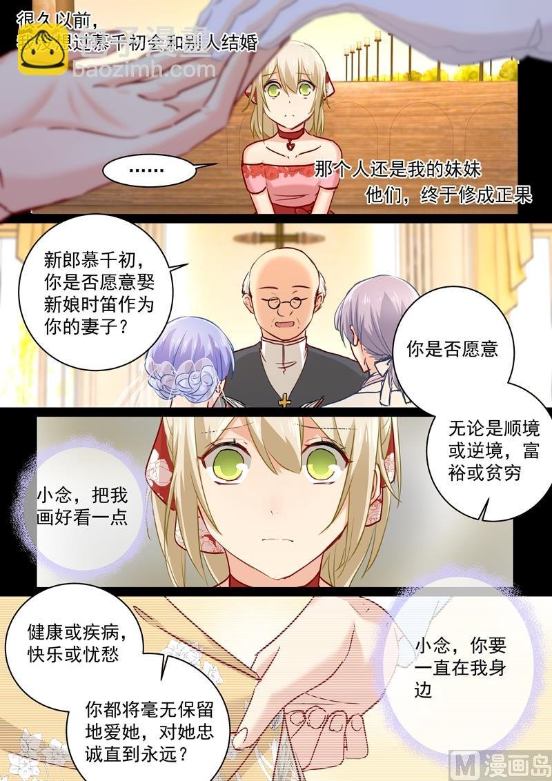 第65话 婚礼开始