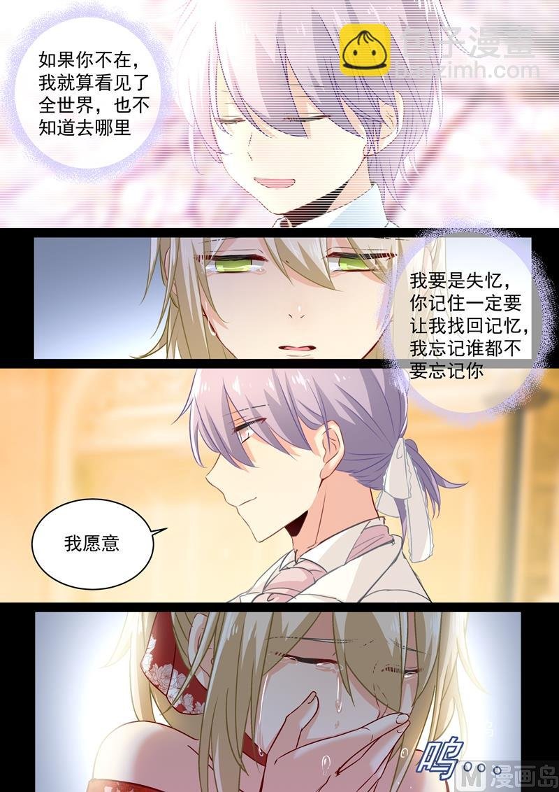 第65话 婚礼开始