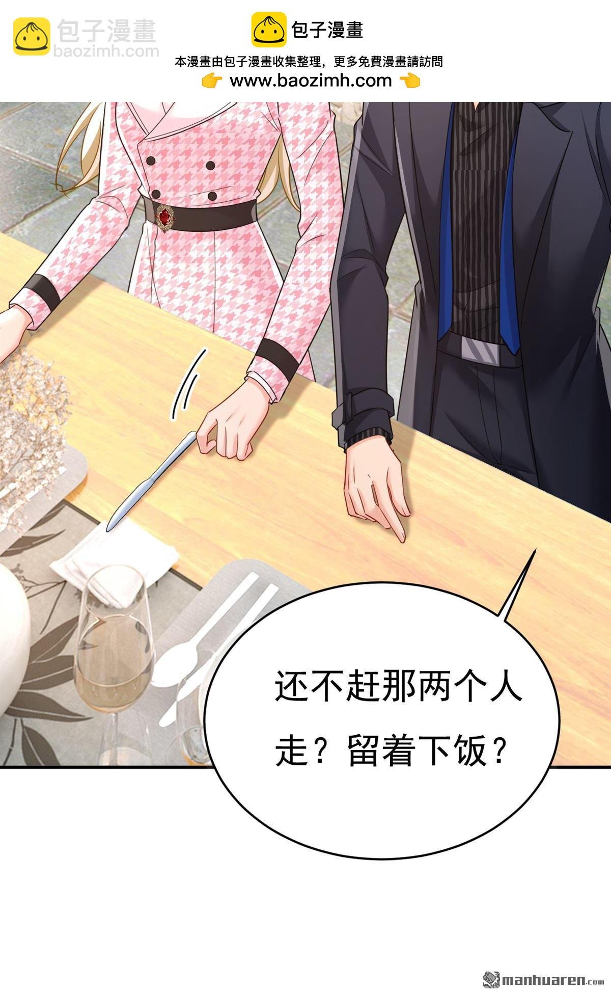 第655回 我只觉得你恶心