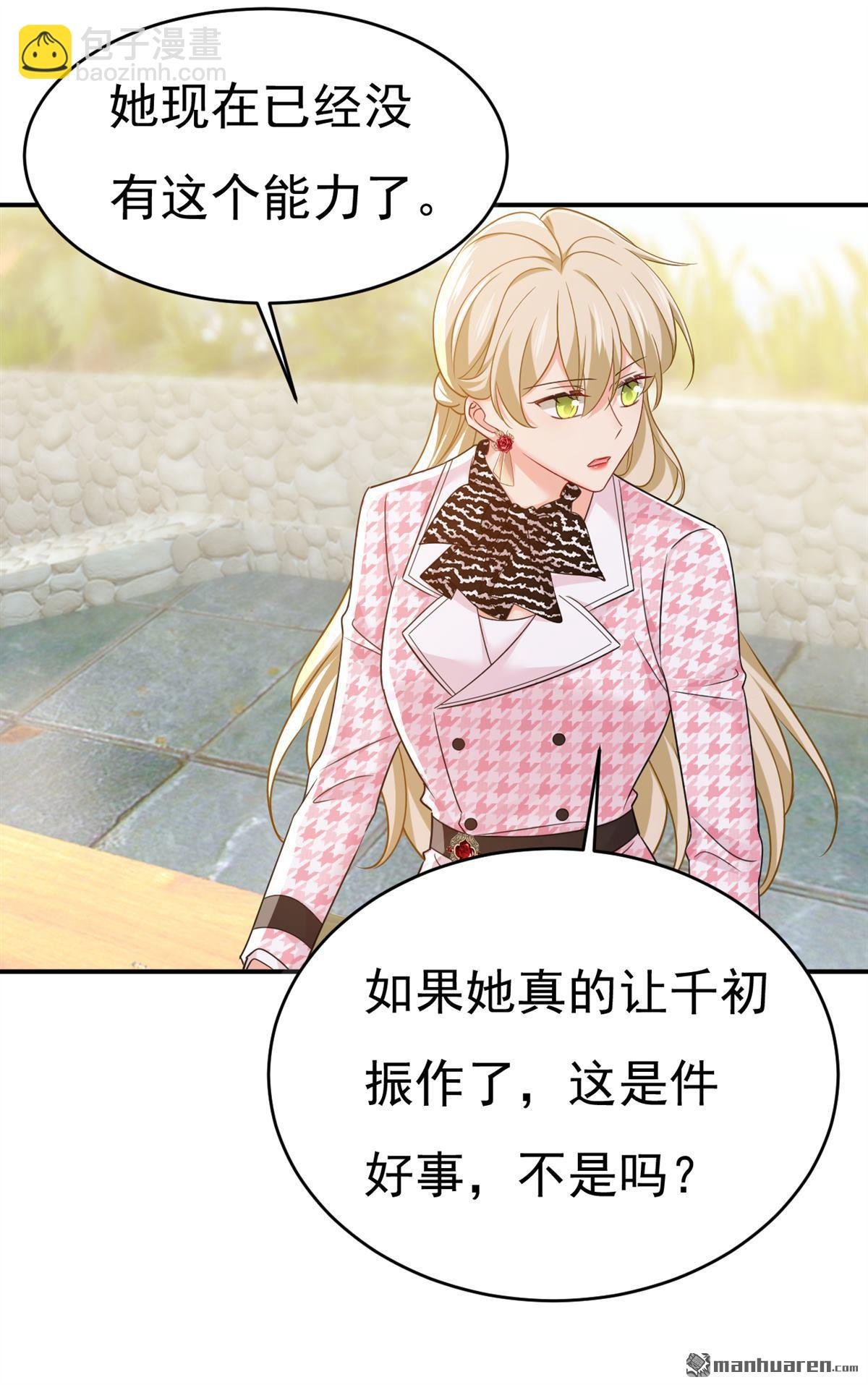 第655回 我只觉得你恶心