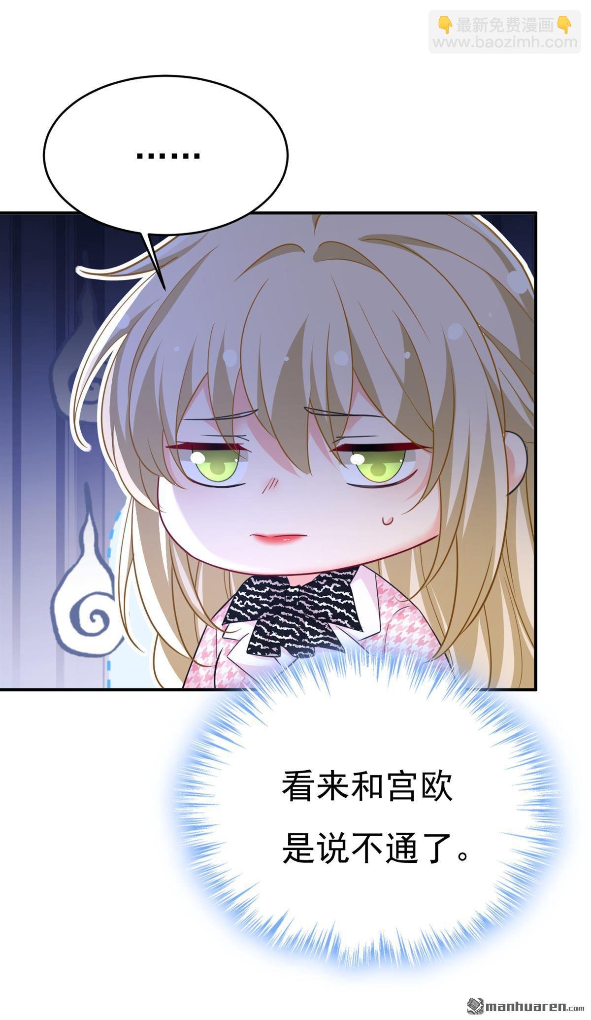 第655回 我只觉得你恶心