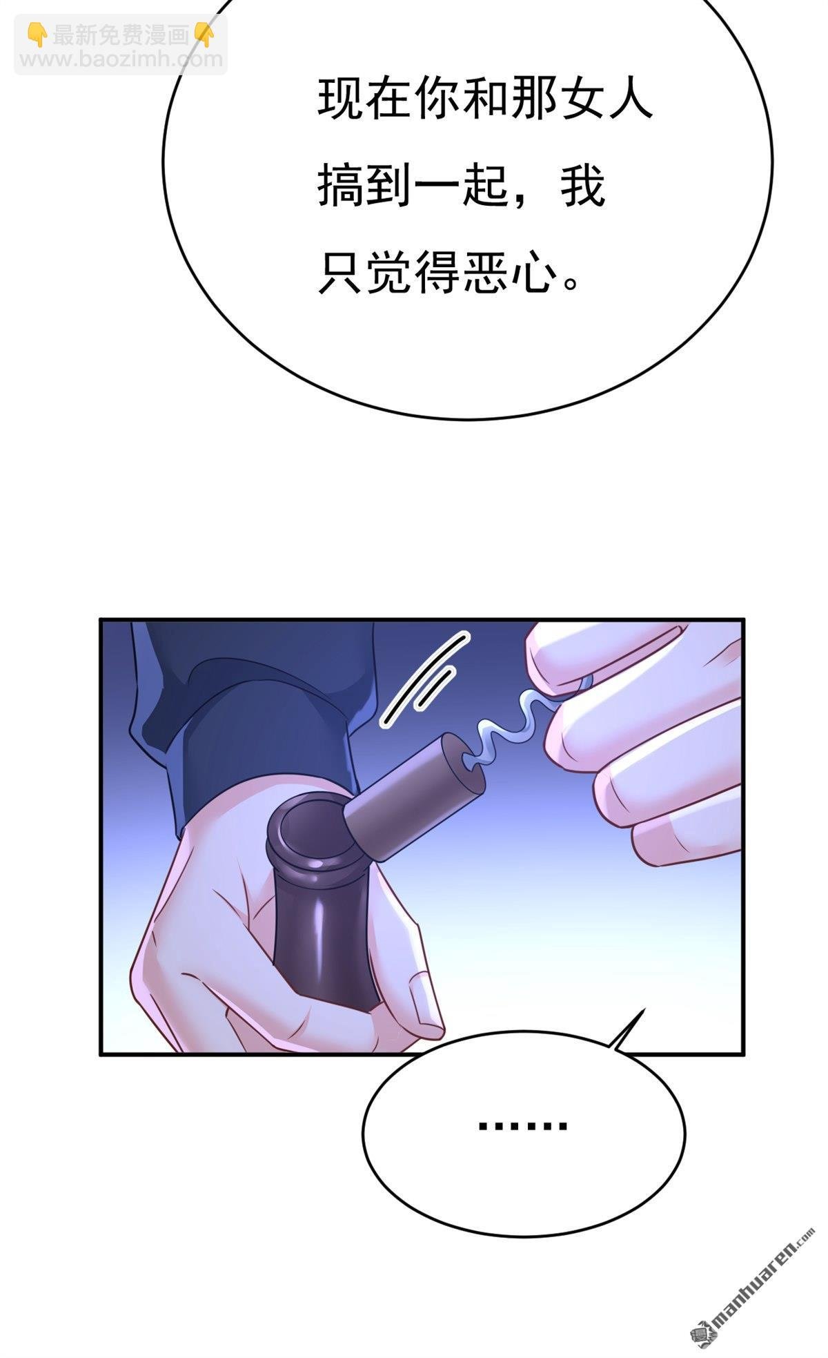 第655回 我只觉得你恶心