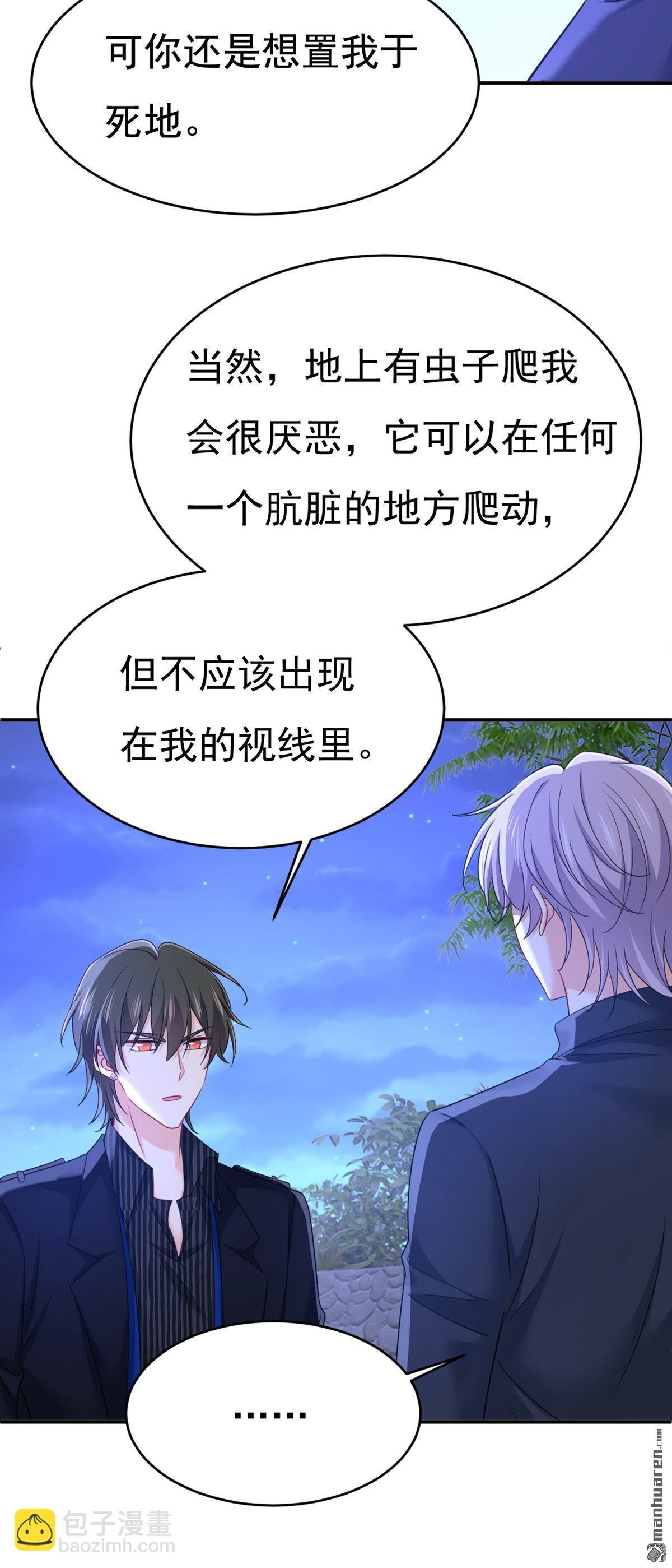 第655回 我只觉得你恶心
