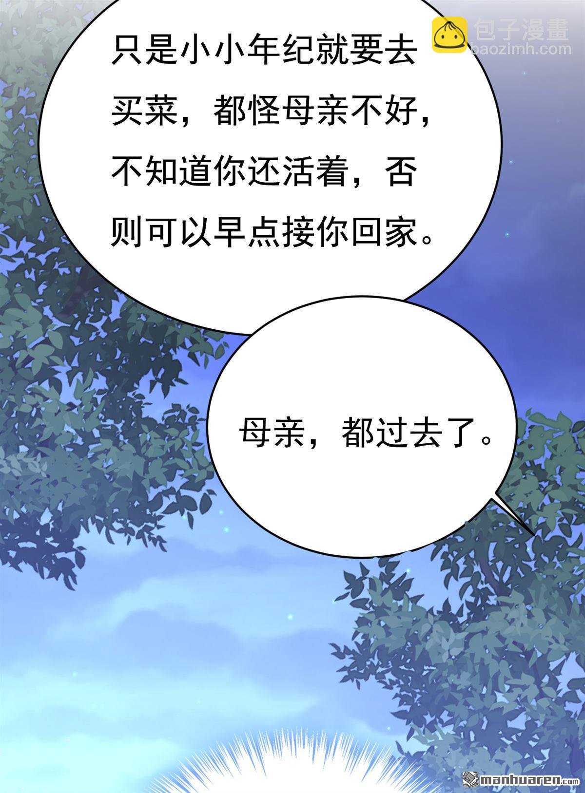 第655回 我只觉得你恶心