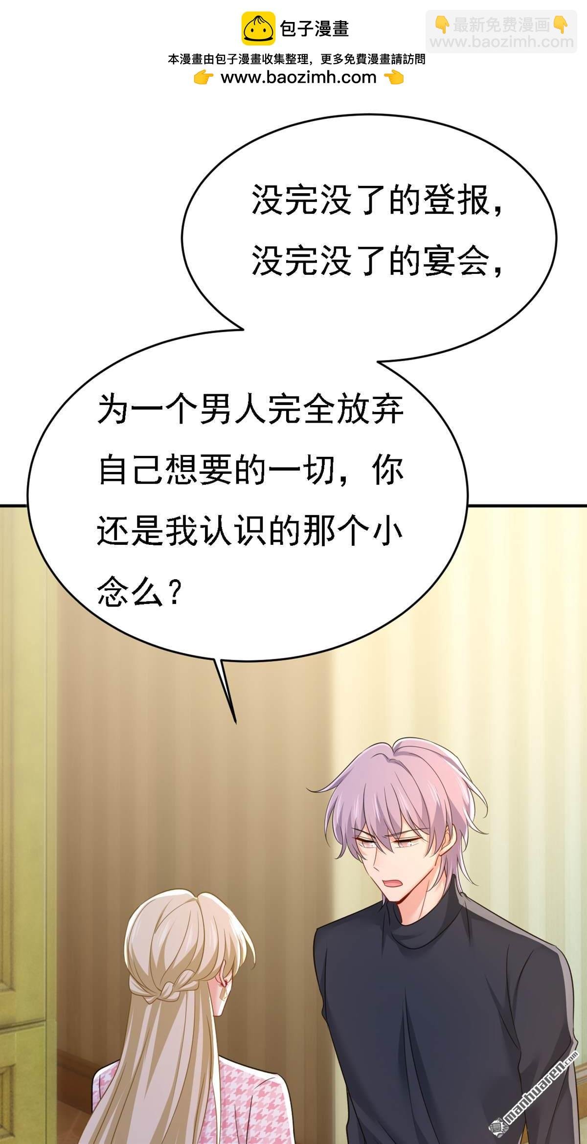 第657回 我会毁了那张脸！