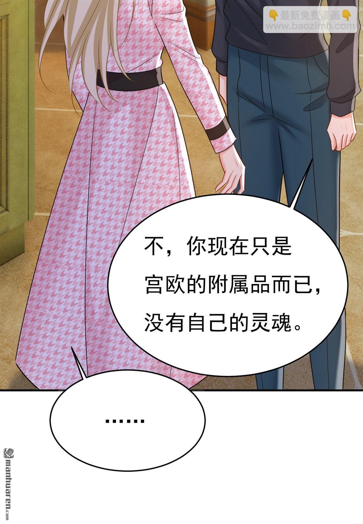 第657回 我会毁了那张脸！