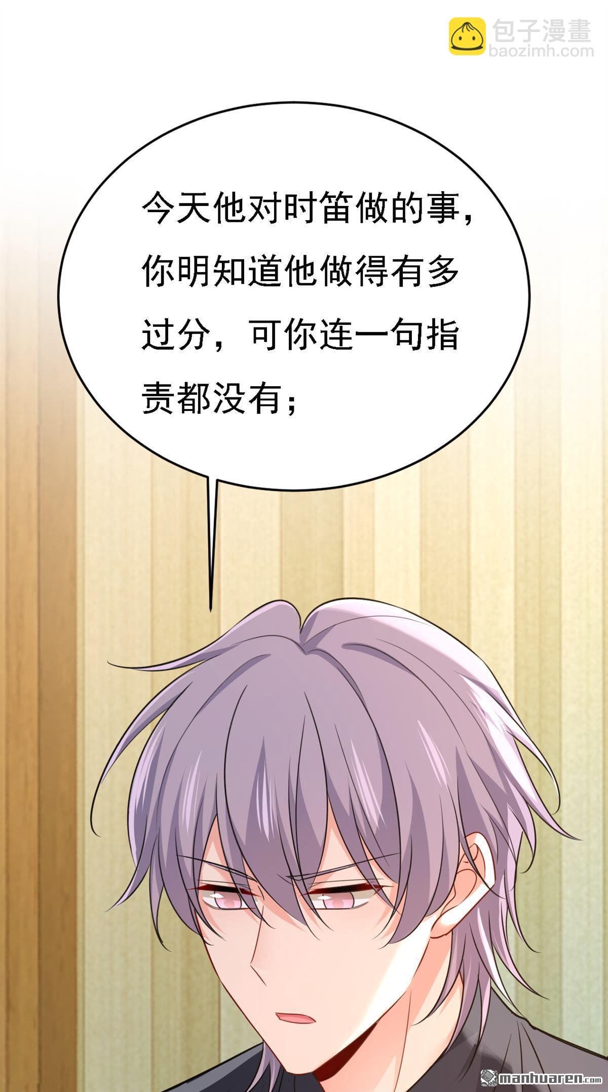 第657回 我会毁了那张脸！