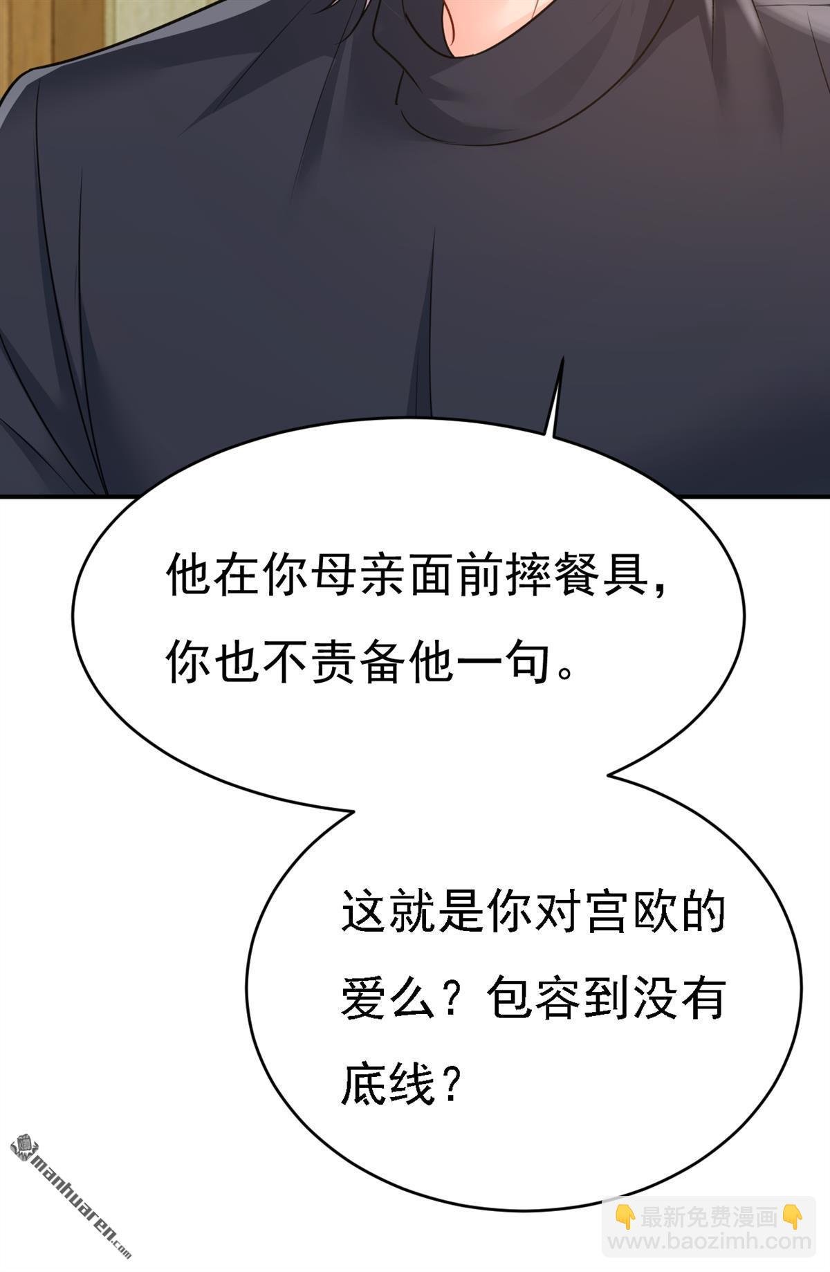 第657回 我会毁了那张脸！