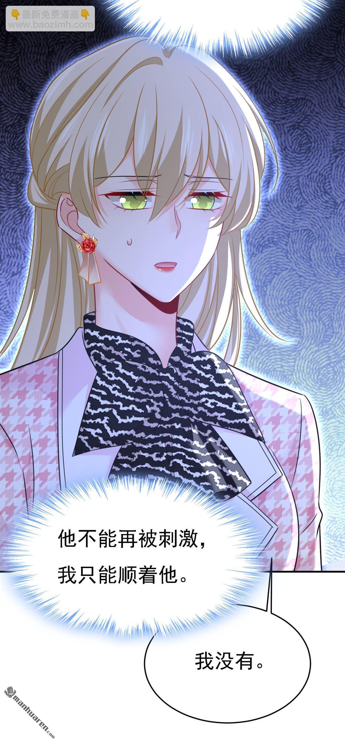 第657回 我会毁了那张脸！