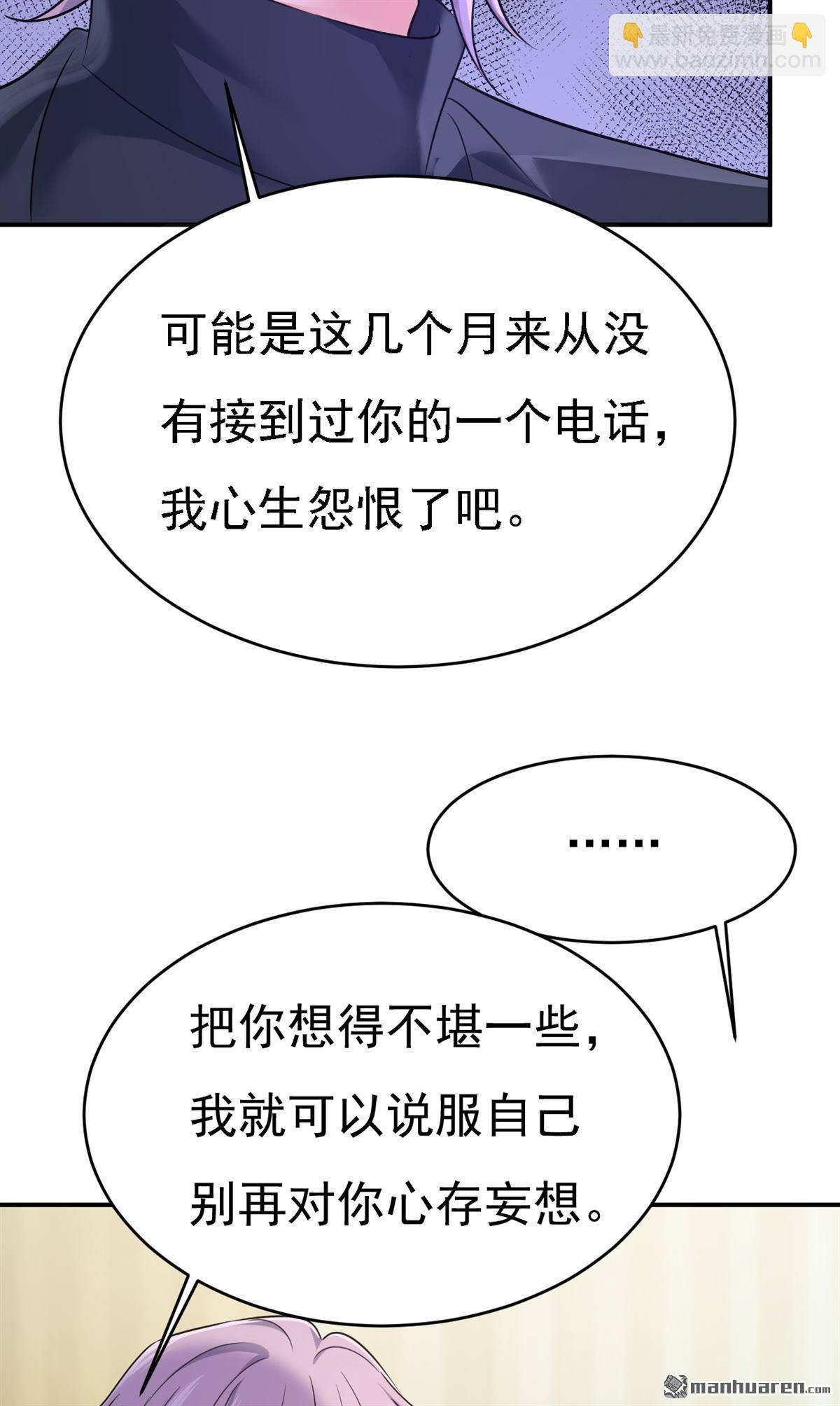 第657回 我会毁了那张脸！