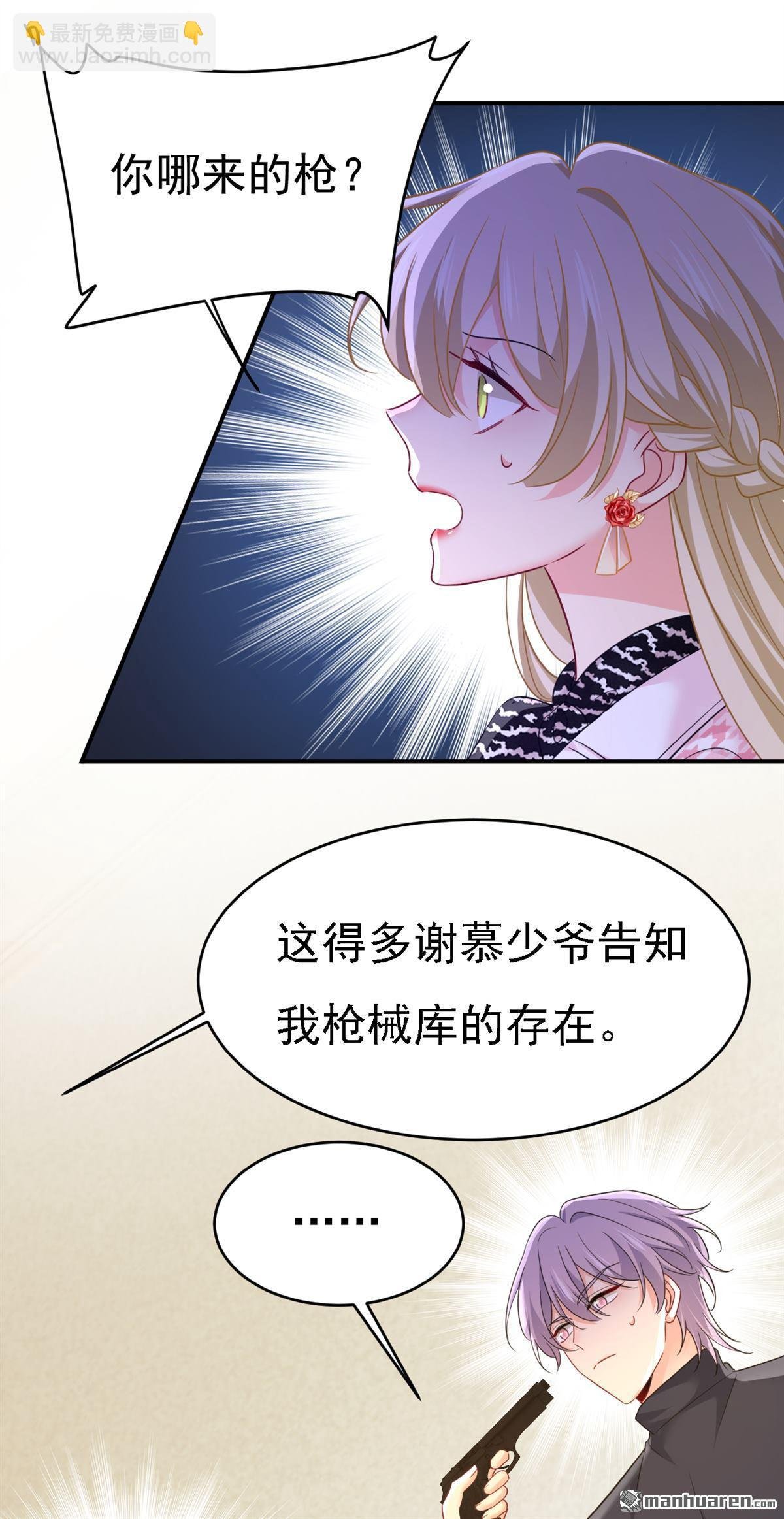 第657回 我会毁了那张脸！