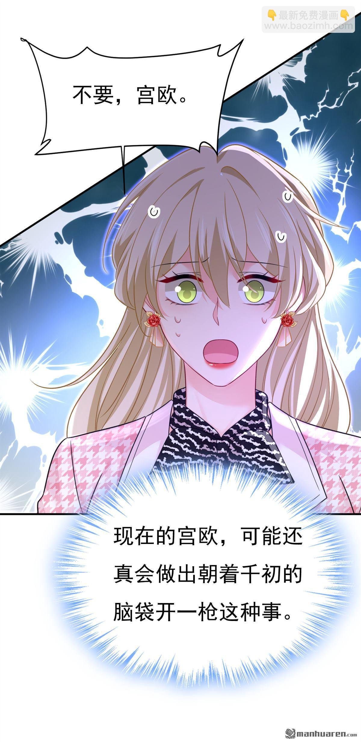 第657回 我会毁了那张脸！