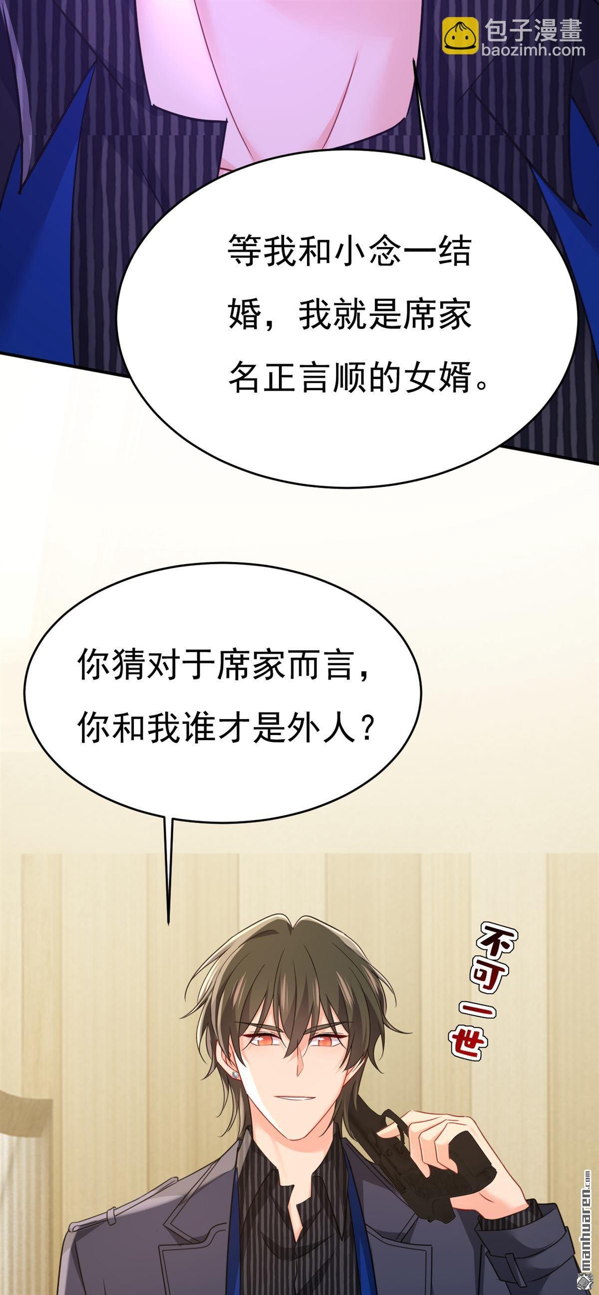 第657回 我会毁了那张脸！