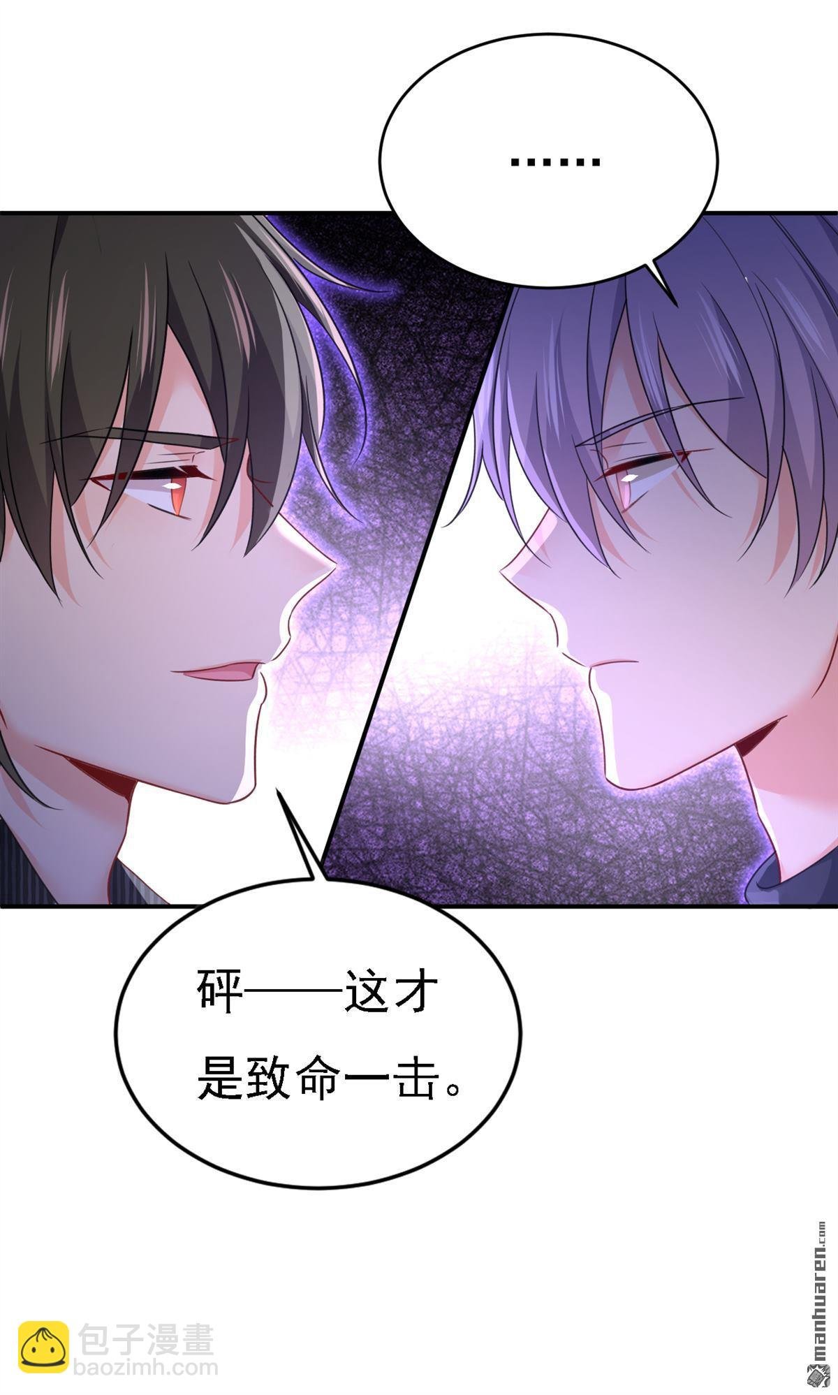 第657回 我会毁了那张脸！