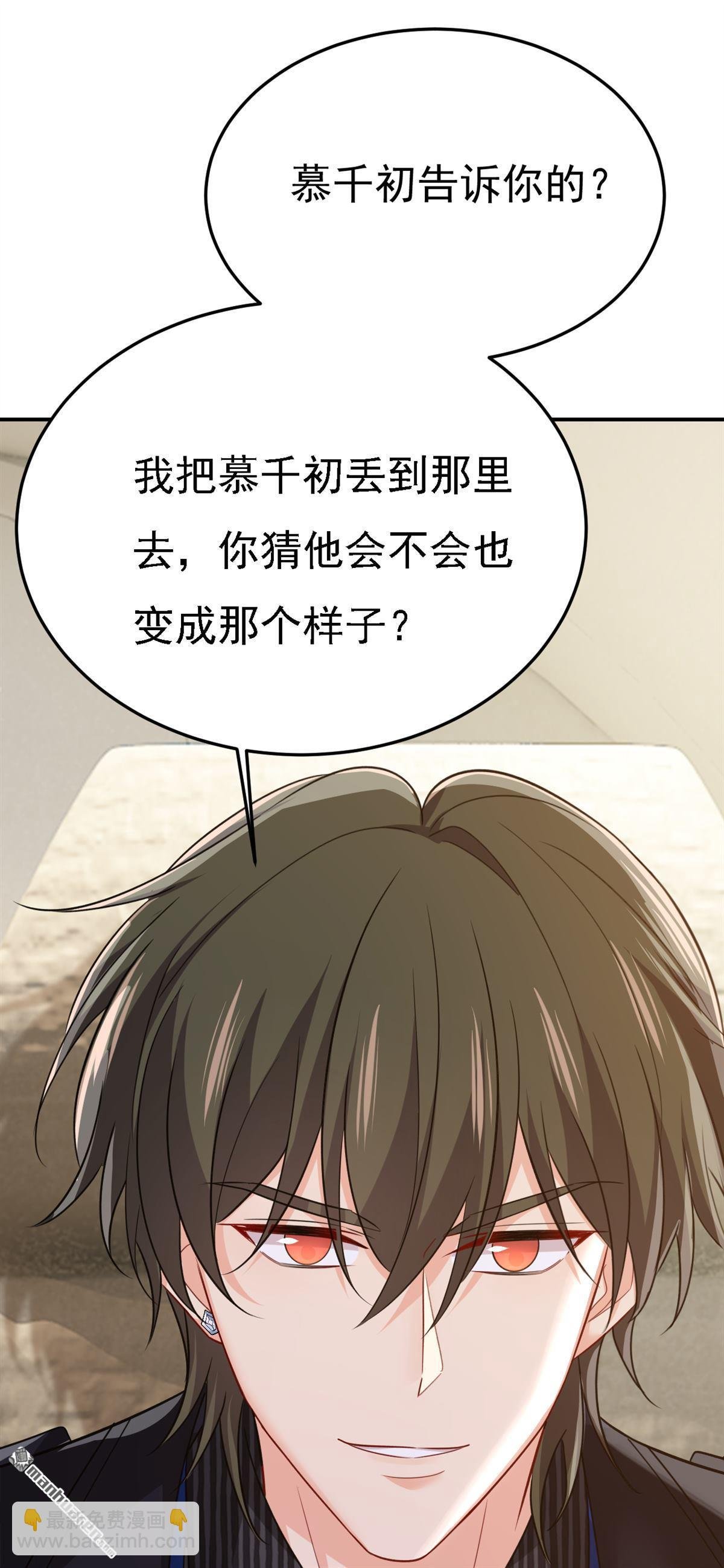 第657回 我会毁了那张脸！