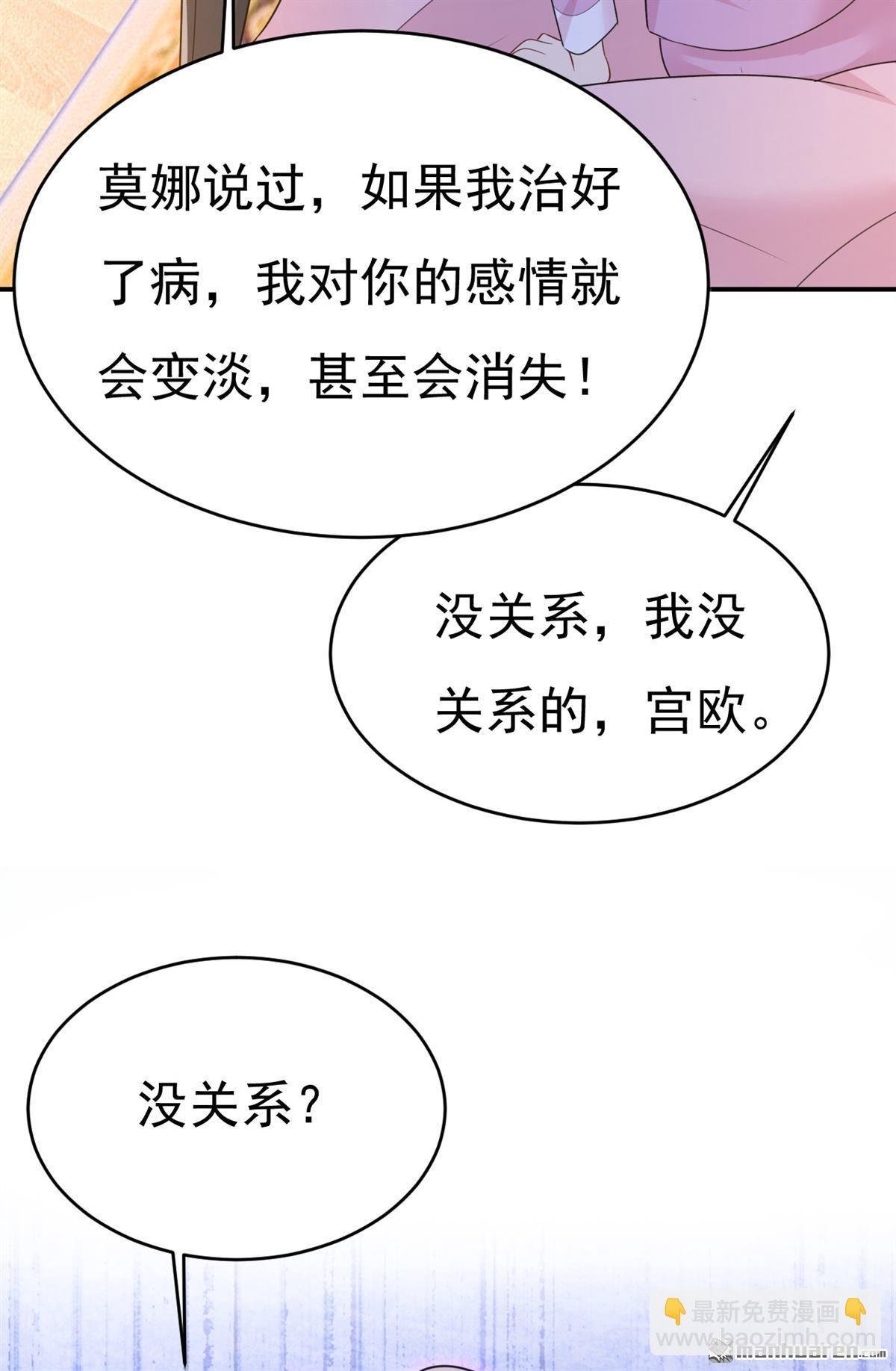 第658回 我不爱你也没关系？