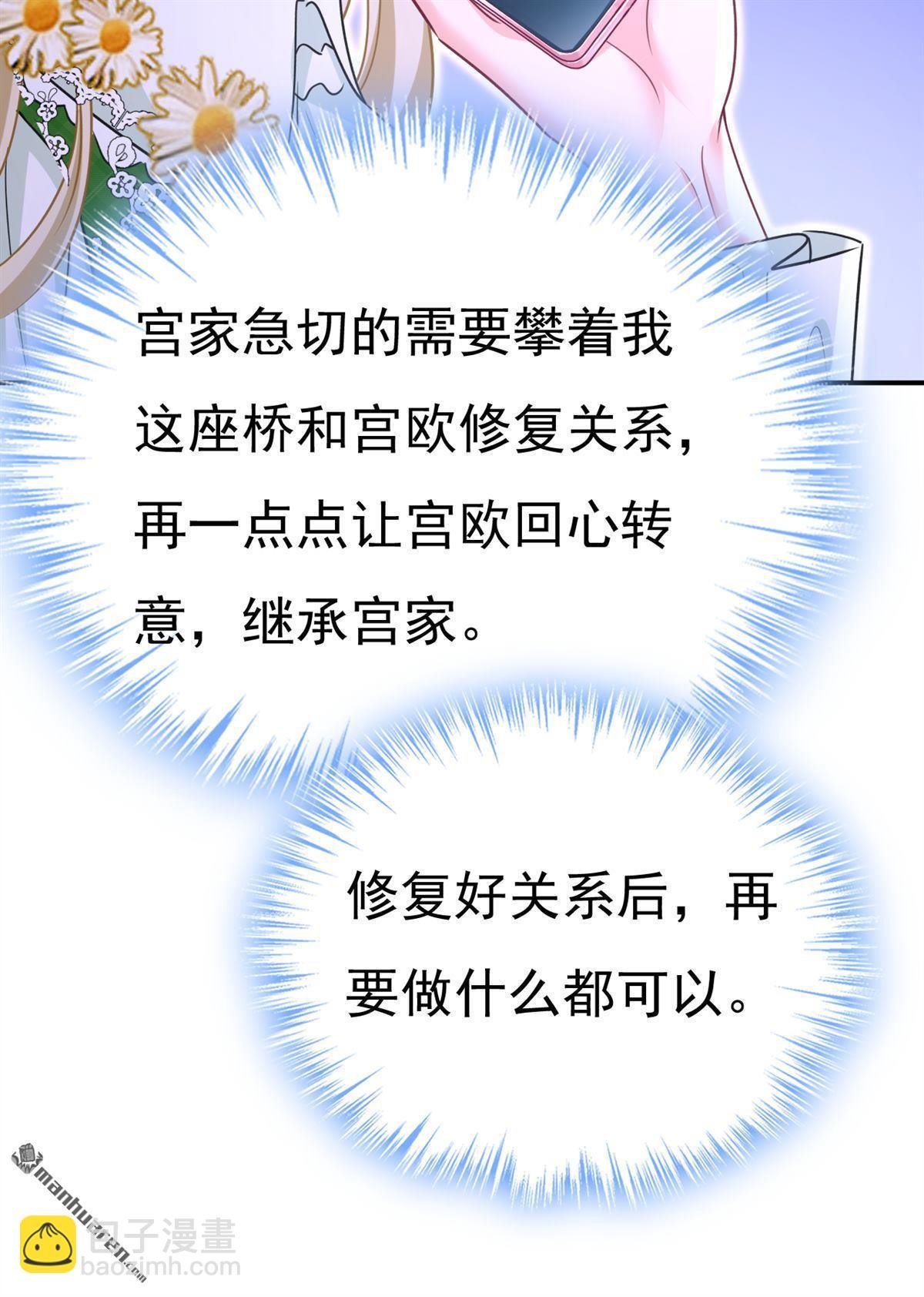 第659回 我想见Holy