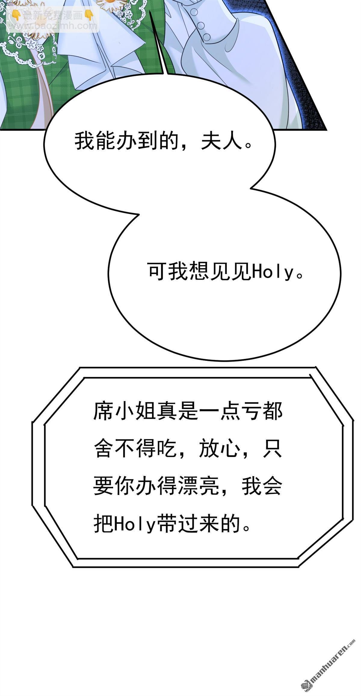 第659回 我想见Holy