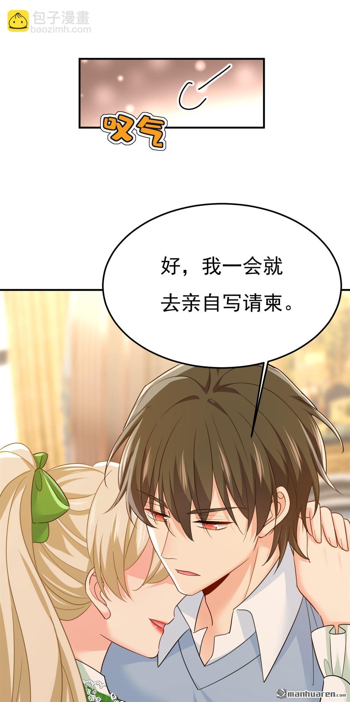 第661回 小葵会说话了？