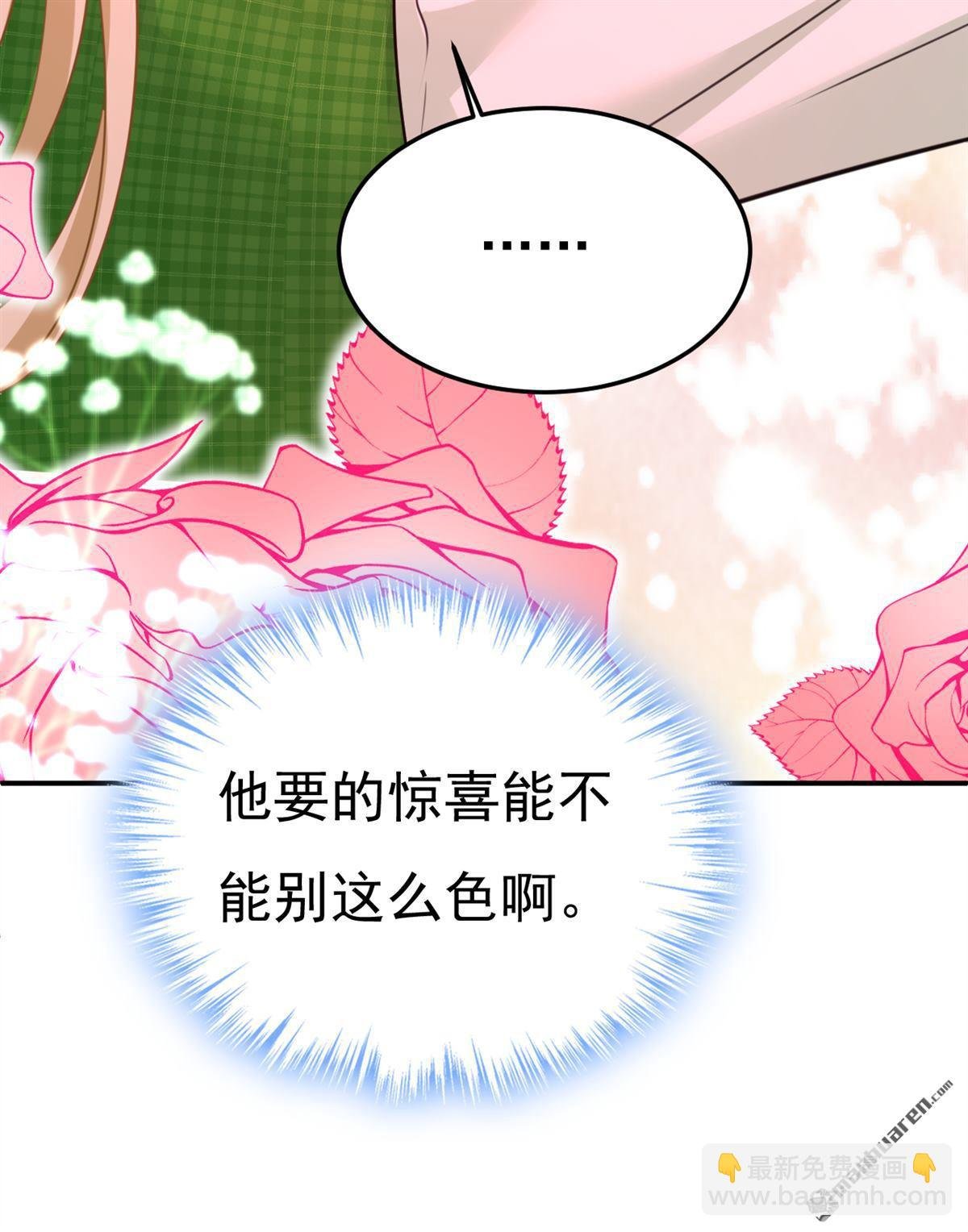 第661回 小葵会说话了？