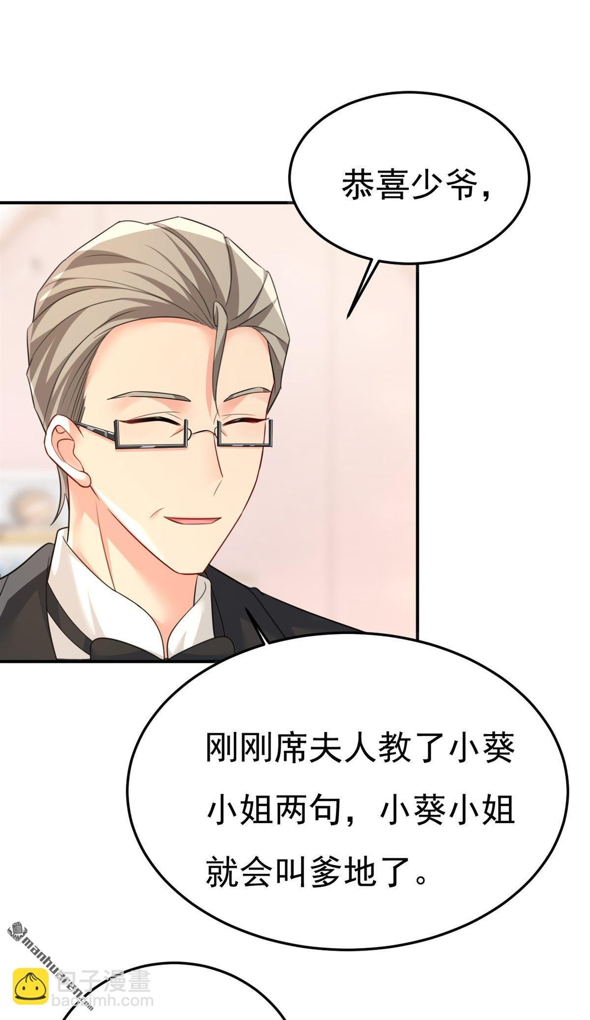 第661回 小葵会说话了？