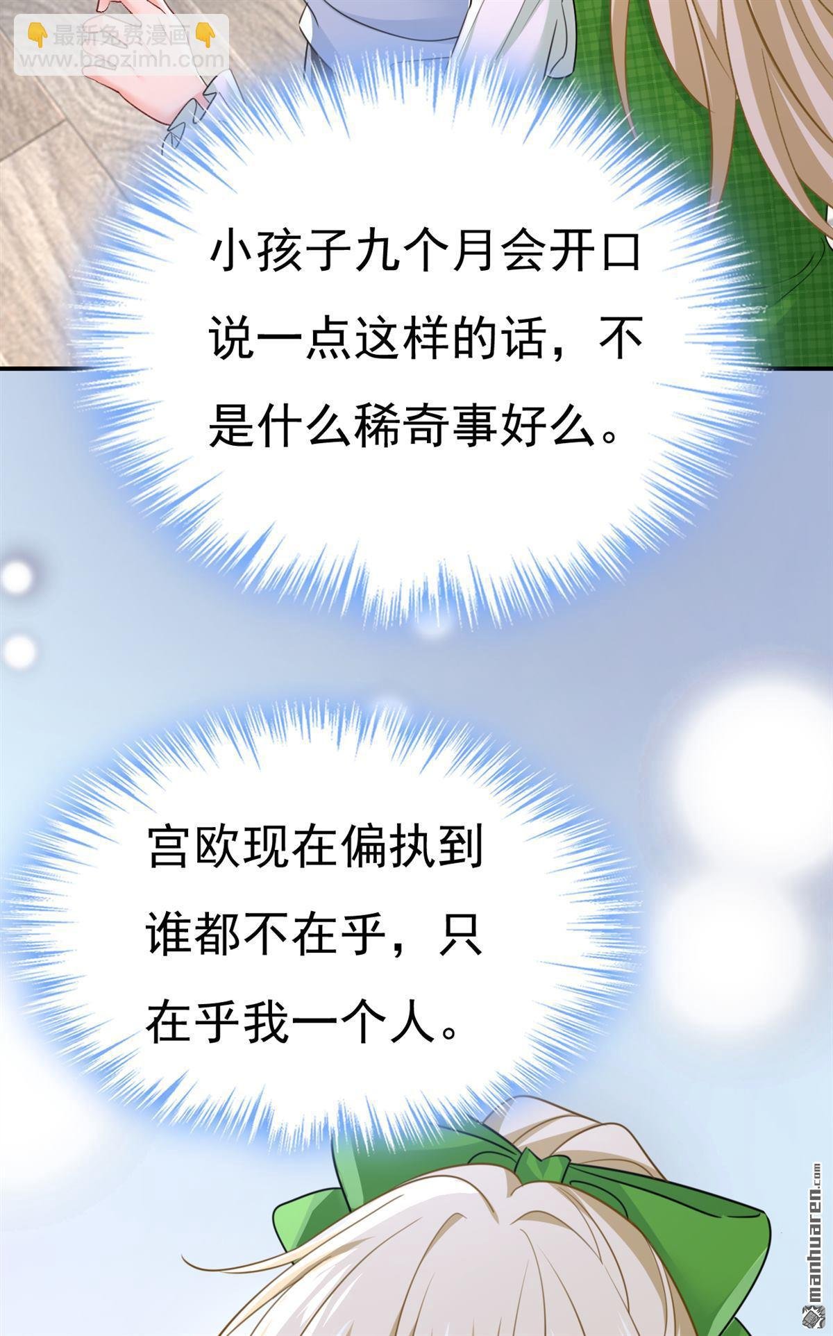 第661回 小葵会说话了？