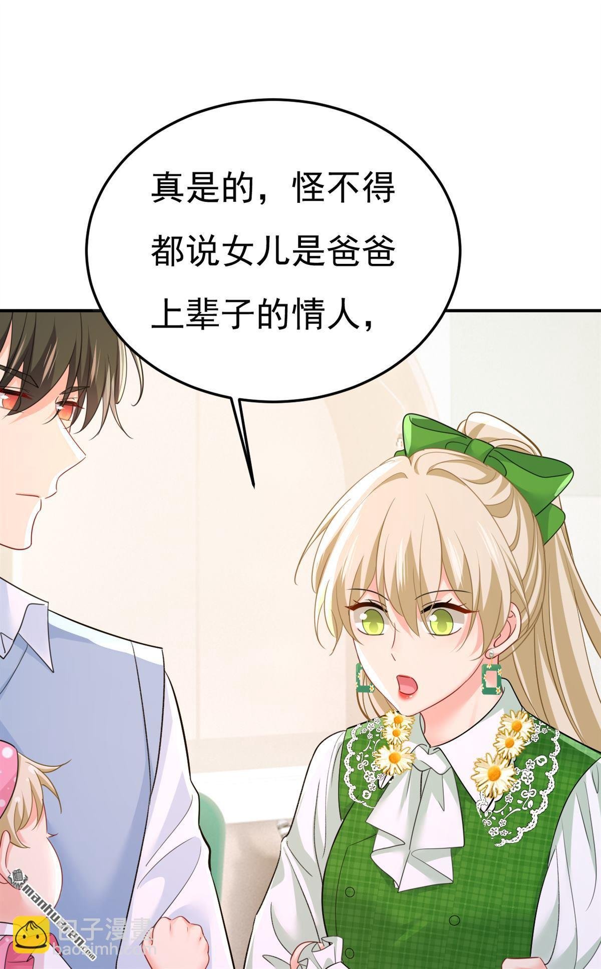 第661回 小葵会说话了？