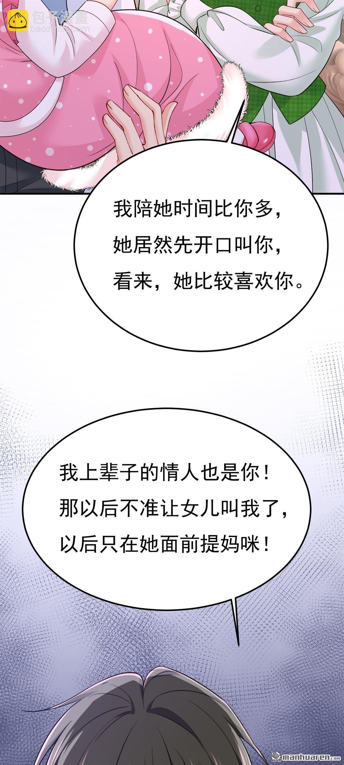 第661回 小葵会说话了？