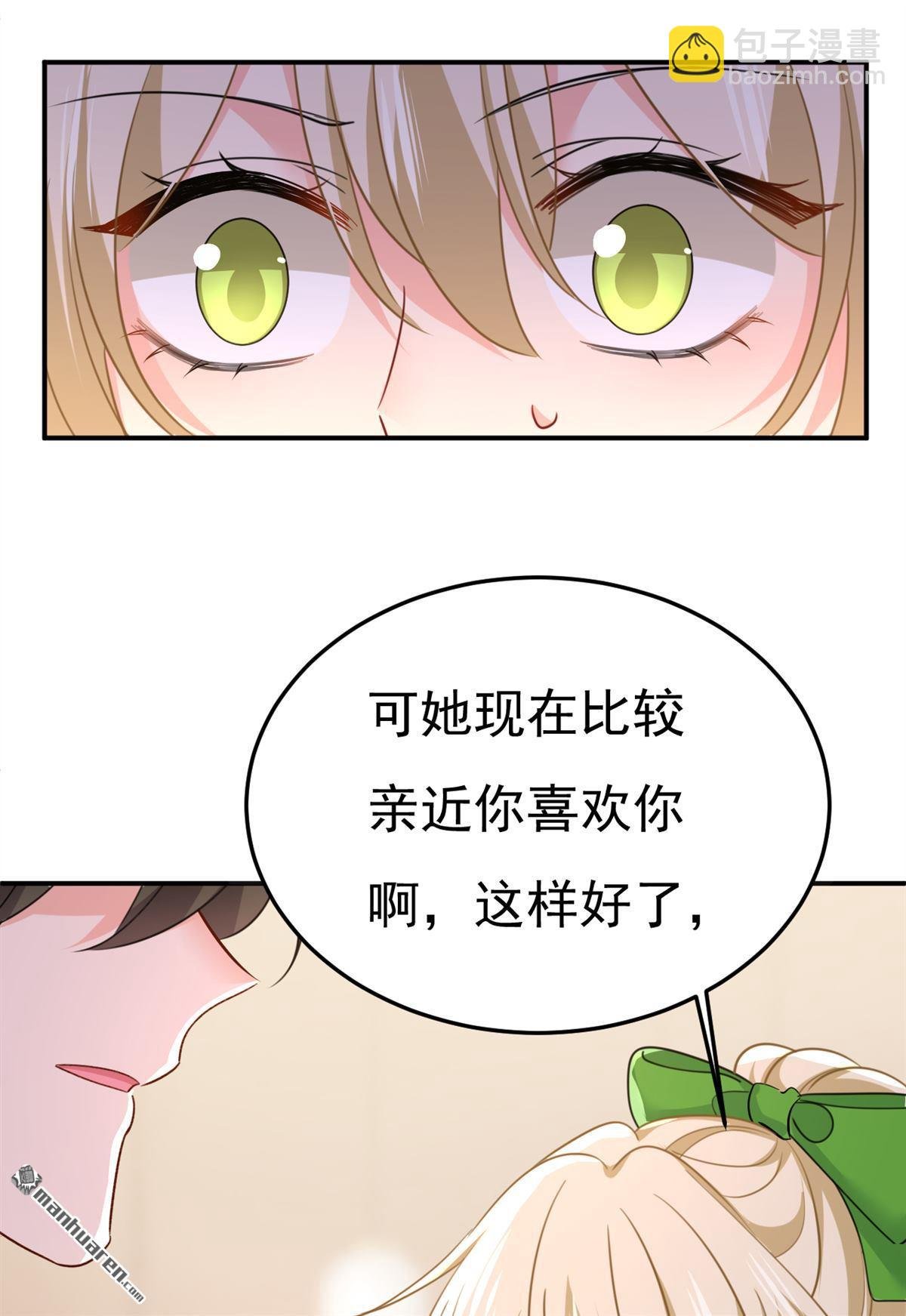第661回 小葵会说话了？