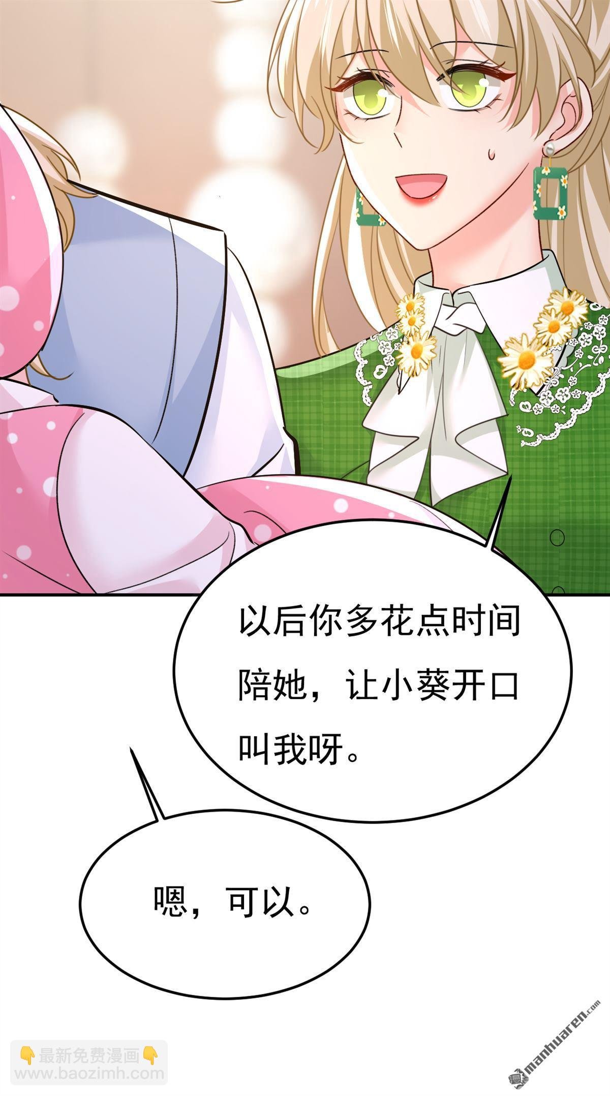 第661回 小葵会说话了？