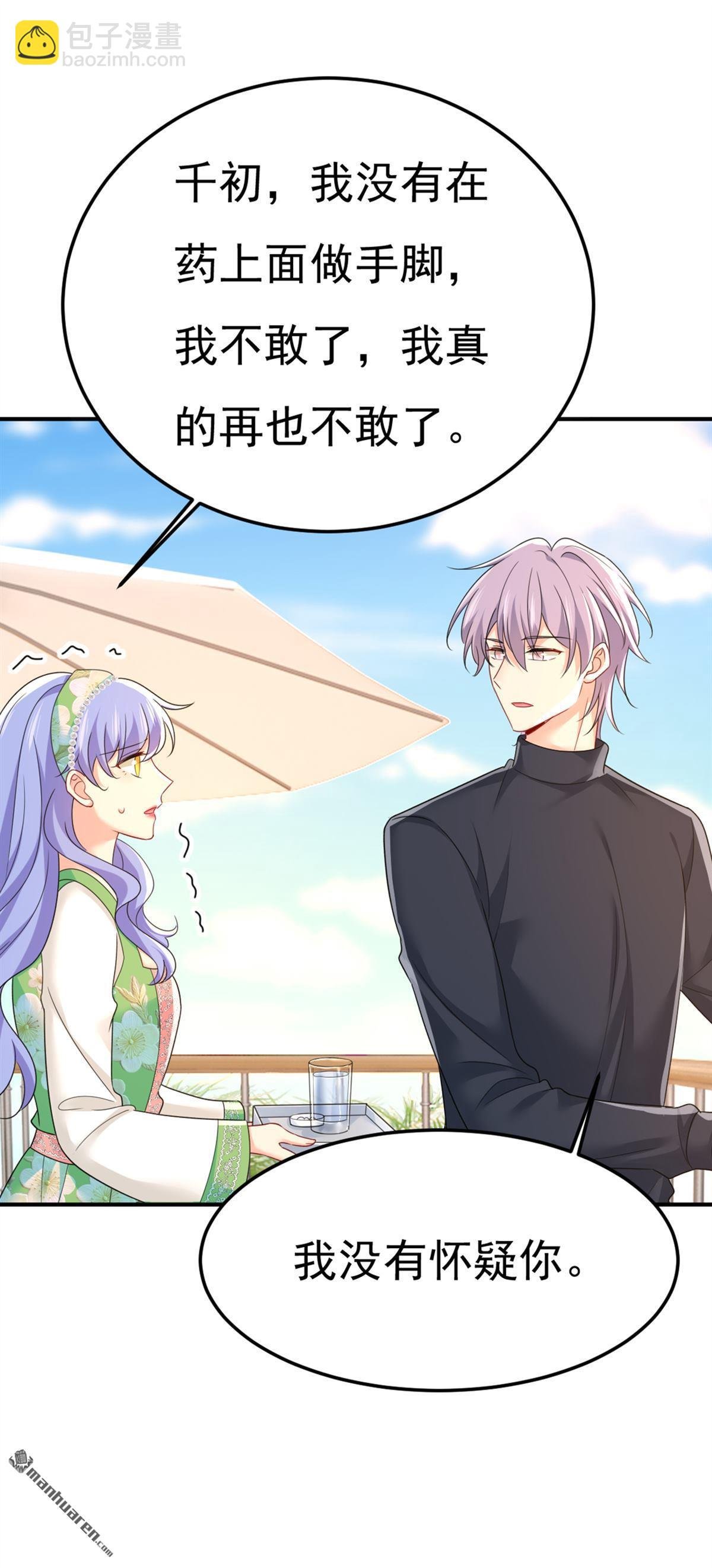第661回 小葵会说话了？