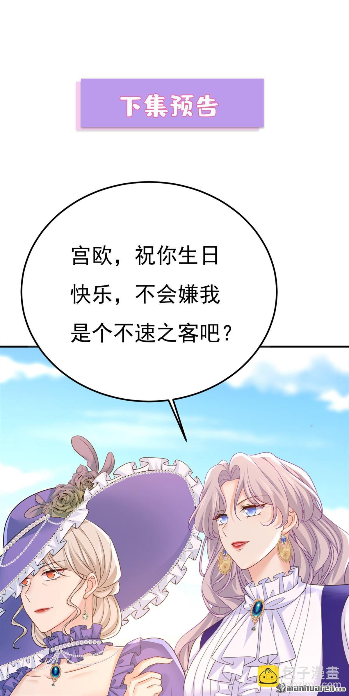 第662回 宫欧，生日快乐