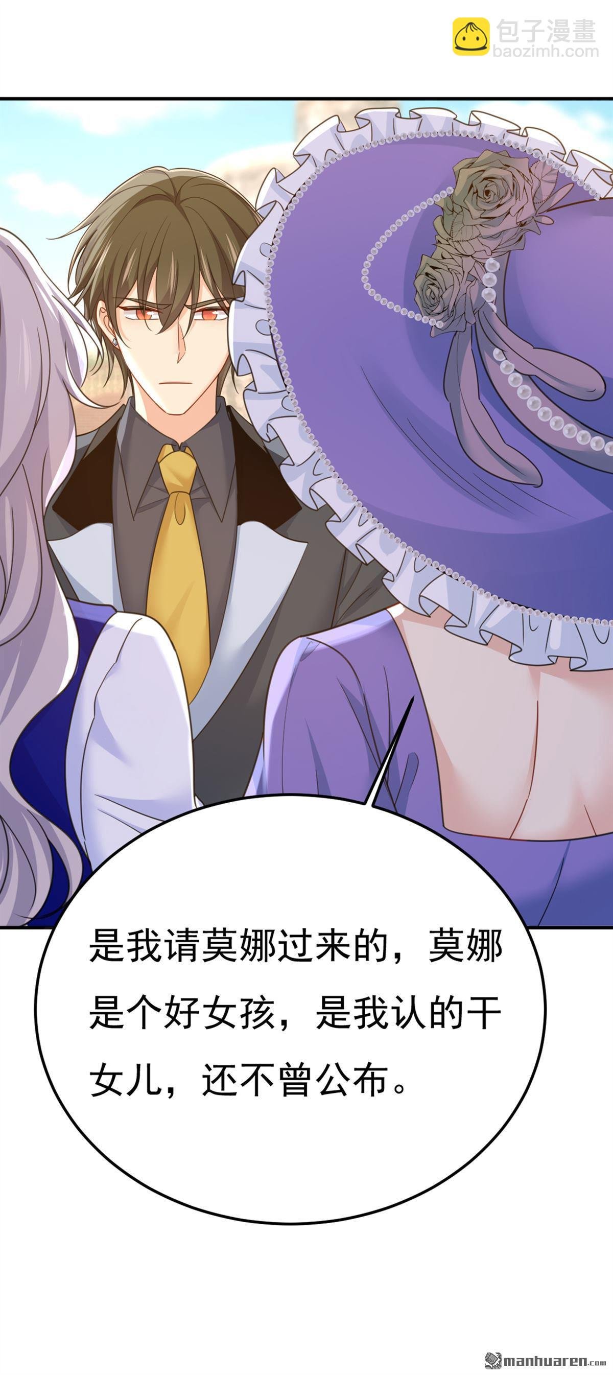 第662回 宫欧，生日快乐