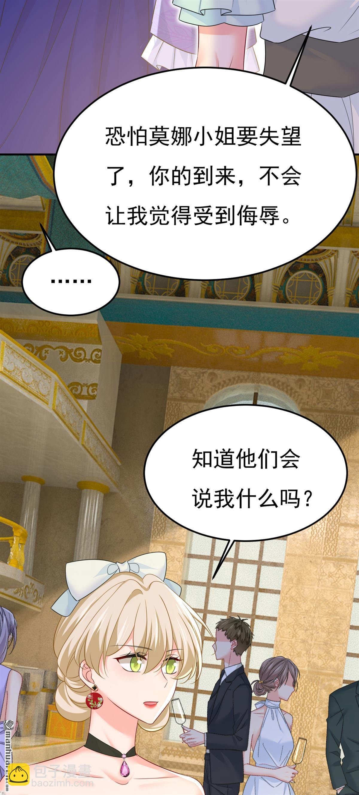 第663回 莫娜怎么也来了？