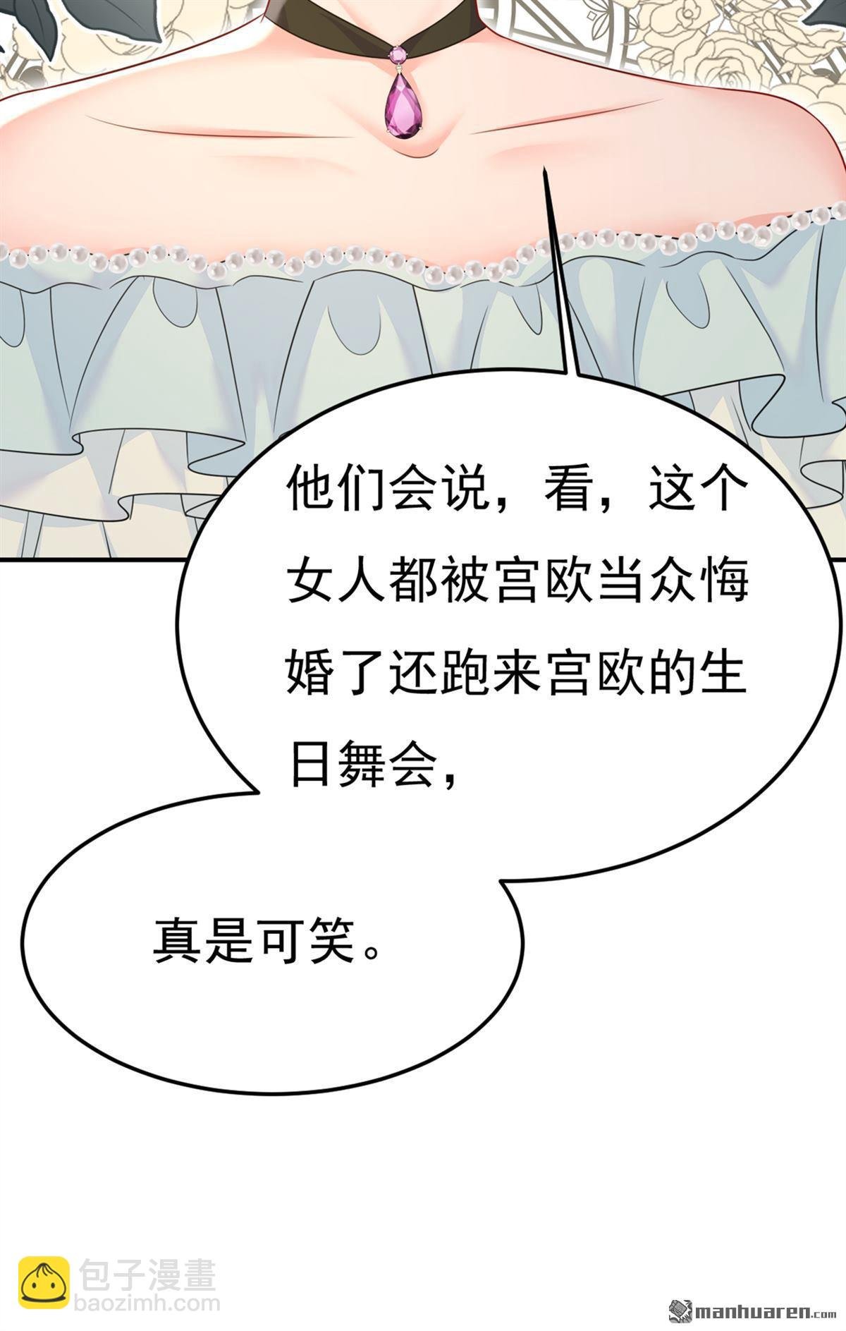 第663回 莫娜怎么也来了？