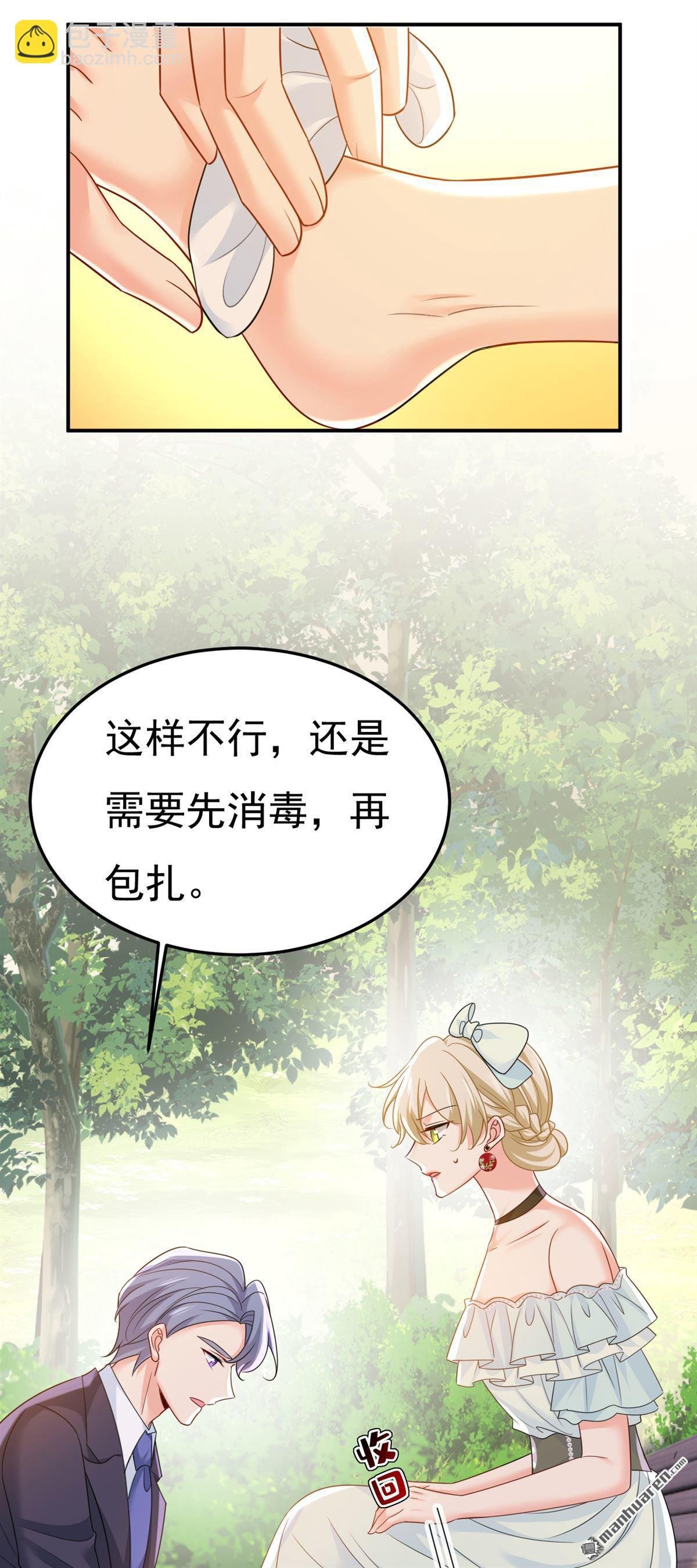 第667回 宫欧，住手！