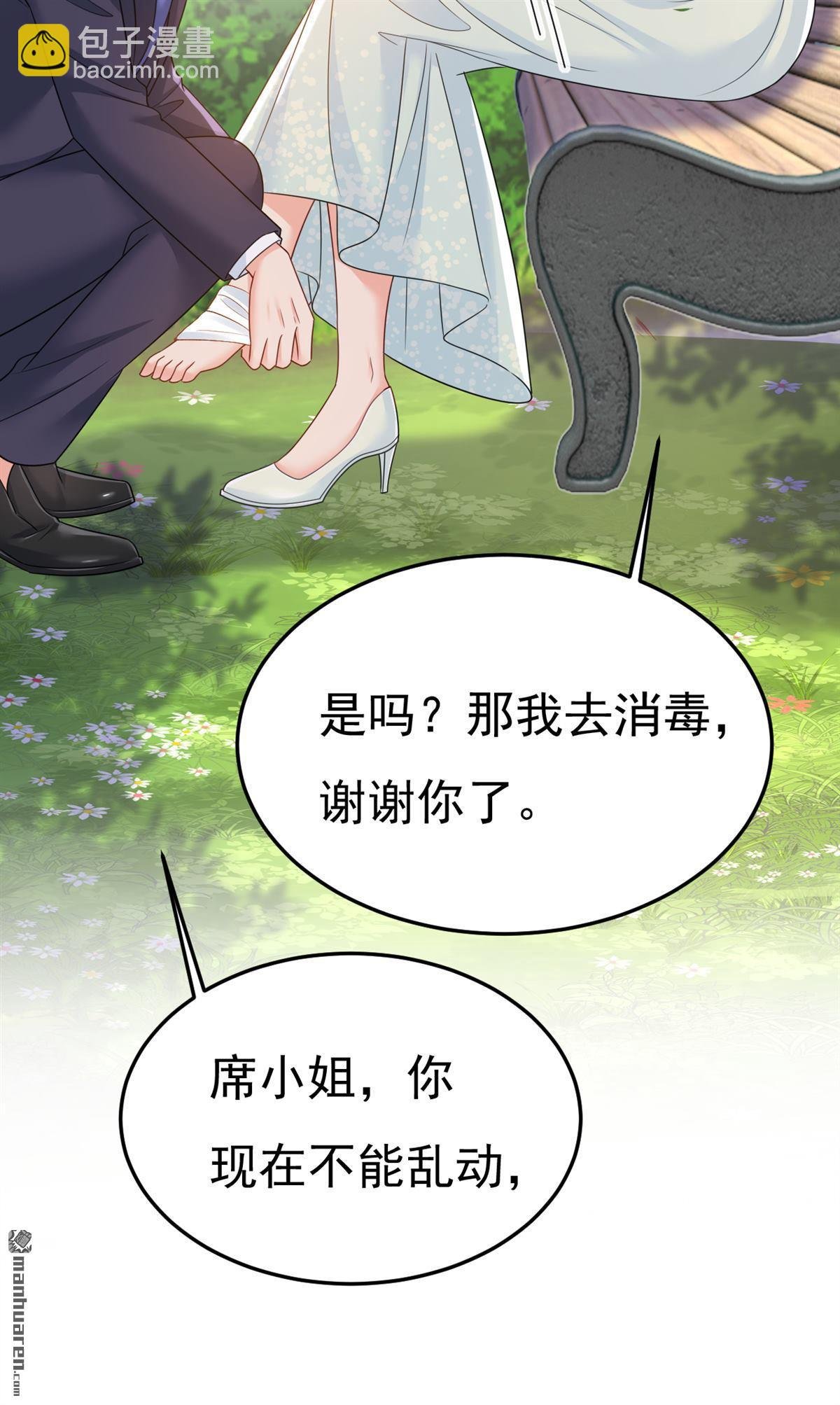 第667回 宫欧，住手！